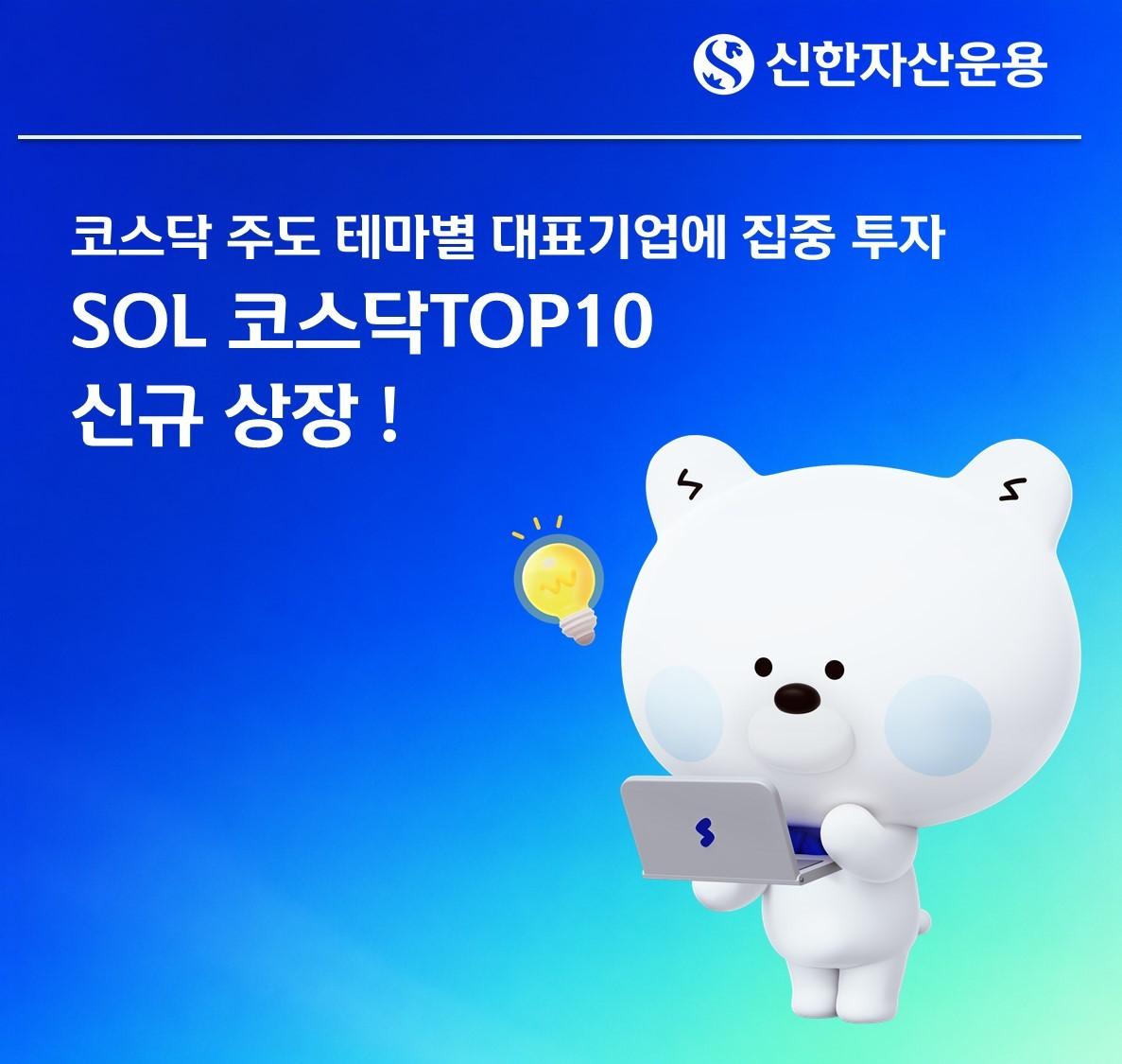 본문 이미지 - (신한자산운용 제공). ⓒ 뉴스1