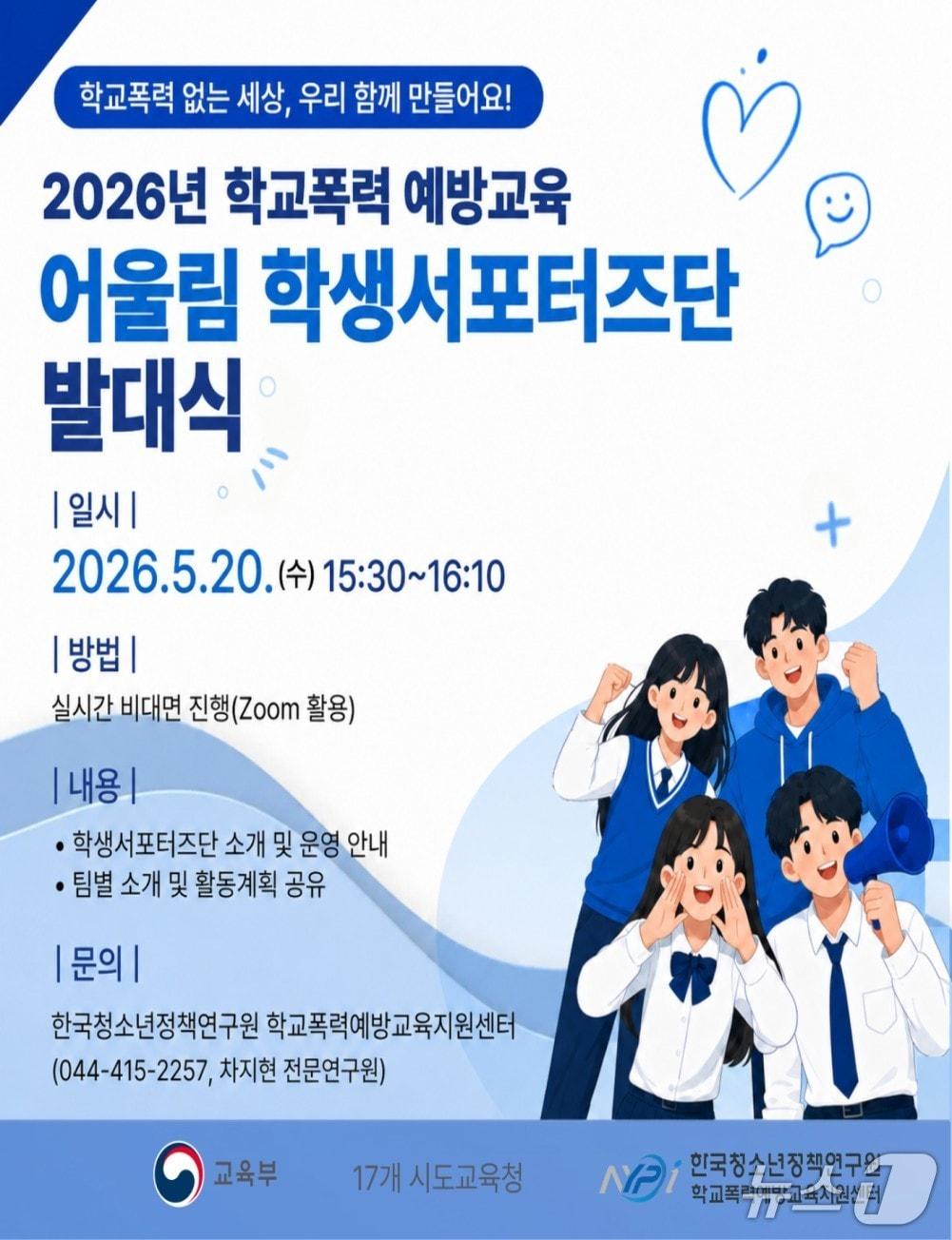 본문 이미지 - (교육부 제공)