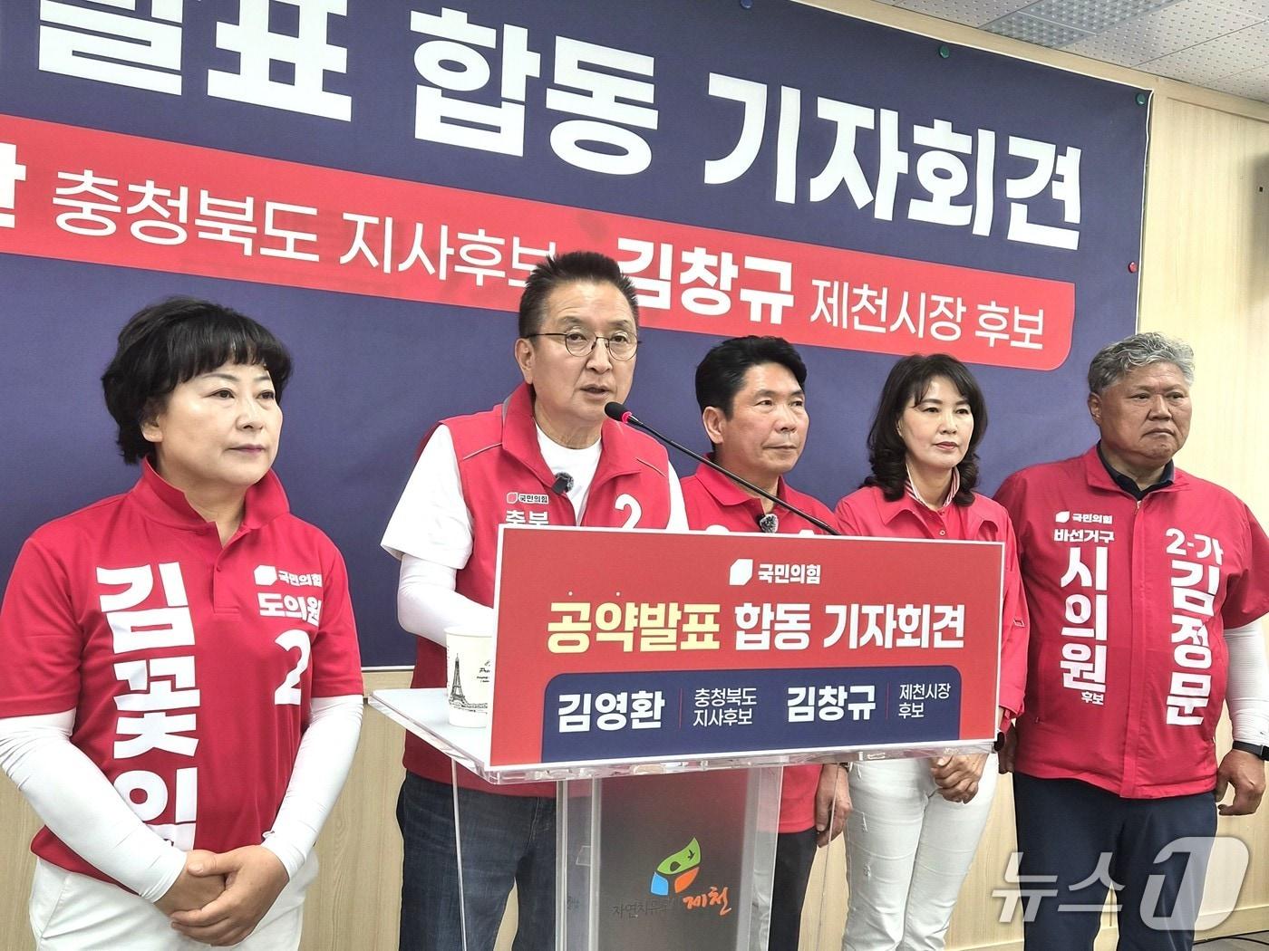 본문 이미지 - 국민의힘 김영환 충북지사 후보의 제천시청 기자회견 모습.2026.5.19/뉴스1 손도언 기자 