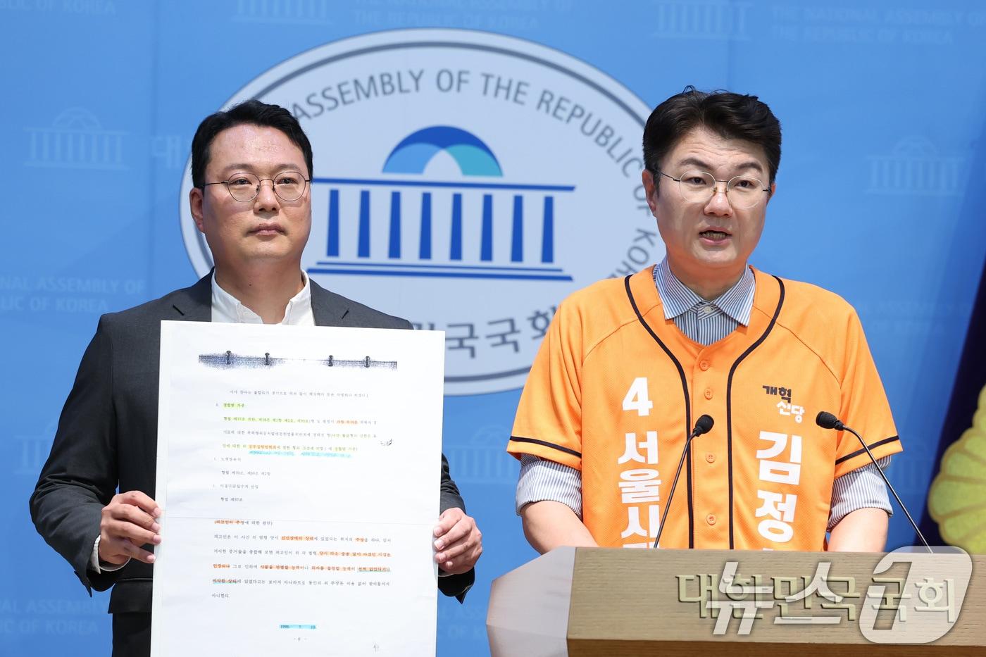 본문 이미지 - 김정철 개혁신당 서울시장 후보와 천하람 원내대표가 19일 서울 여의도 국회 소통관에서 정원오 더불어민주당 서울시장 후보의 폭행 판결문 누락 부분 입수 분석 기자회견을 하고 있다. 2026.5.19 ⓒ 뉴스1 신웅수 기자