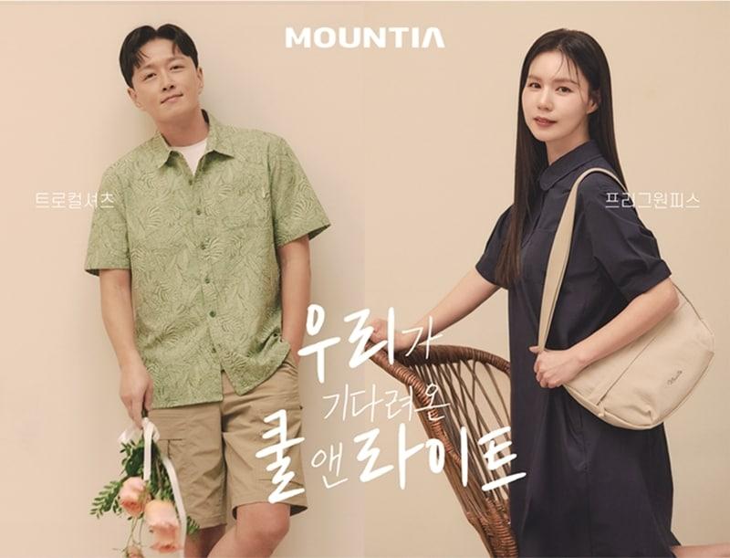 본문 이미지 - (마운티아 제공)