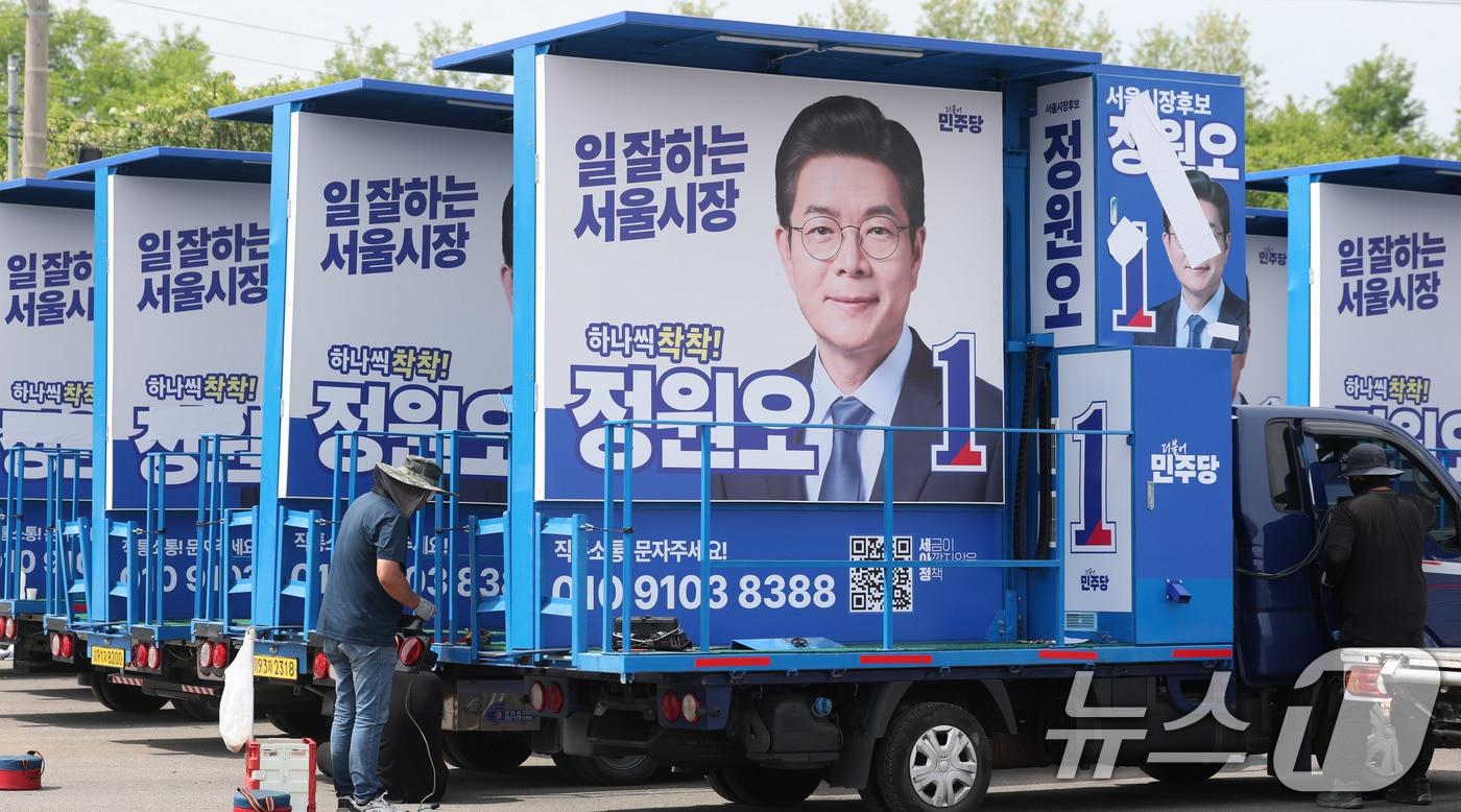 본문 이미지 - 제9회 전국동시지방선거 공식 선거운동 시작을 앞둔 19일 경기 안성시의 한 선거 유세 차량 제작 업체에서 관계자들이 정원오 더불어민주당 서울시장 후보의 유세 차량을 제작하고 있다. 2026.5.19 ⓒ 뉴스1 박지혜 기자