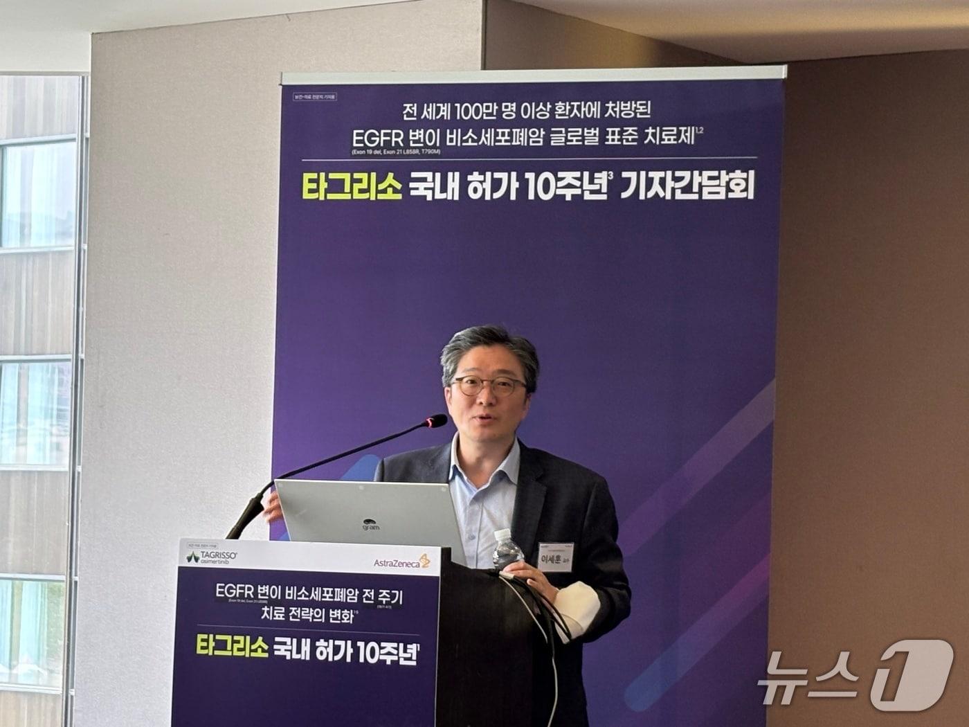 본문 이미지 - 이세훈 삼성서울병원 혈액종양내과 교수가 19일 중구 더플라자호텔에서 열린 타그리소 국내 허가 10주년 기자간담회에서 설명하고 있다.