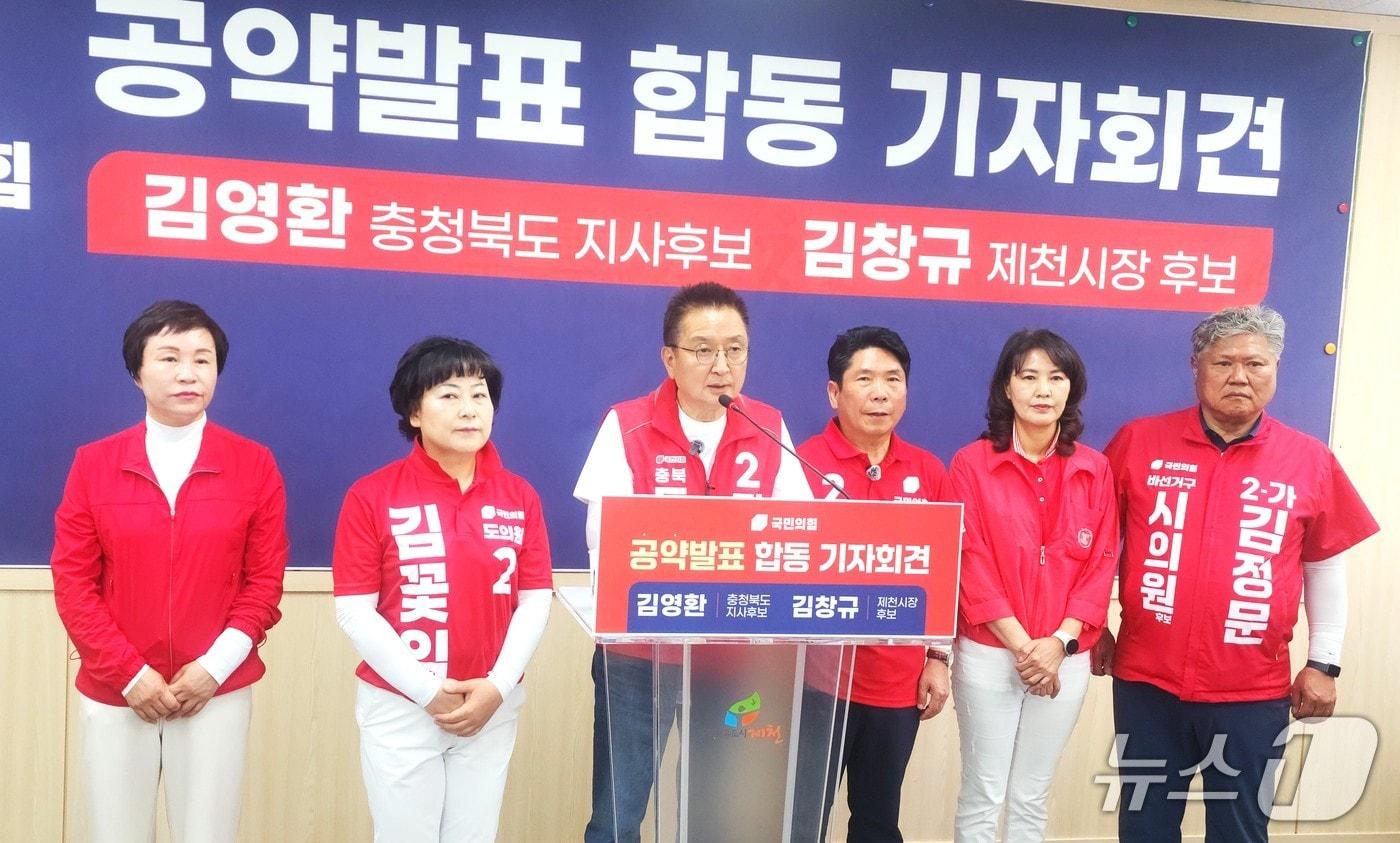 본문 이미지 -  국민의힘 김영환 충북지사 후보의 김창규 제천시청 후보 기자회견 모습.2026.5.19/뉴스1 손도언 기자