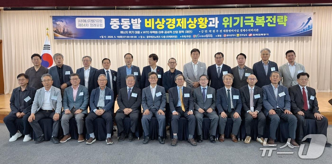본문 이미지 - (사)에너지밸리포럼 제84차 정례포럼 참석자들이 기념사진을 찍고 있다.(에너지밸리포럼 제공, 재판매 및 DB금지)/뉴스1 