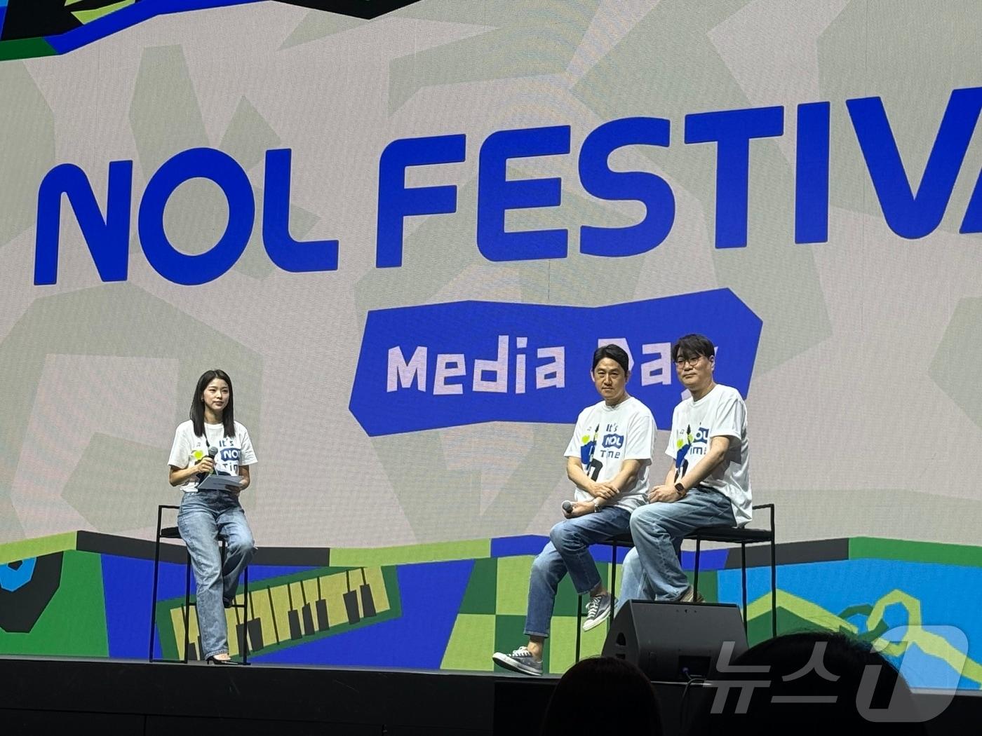 본문 이미지 - 이철웅 놀유니버스 대표(왼쪽)과 최동휘 놀유니버스 놀페스티벌 TF리더가 19일 서울시 용산구 한남동 블루스퀘어 우리원(WON)뱅킹홀에서 열린 '놀(NOL) 페스티벌 미디어 데이'에서 질의 응답을 받고 있다. ⓒ 뉴스1 윤슬빈 관광전문기자