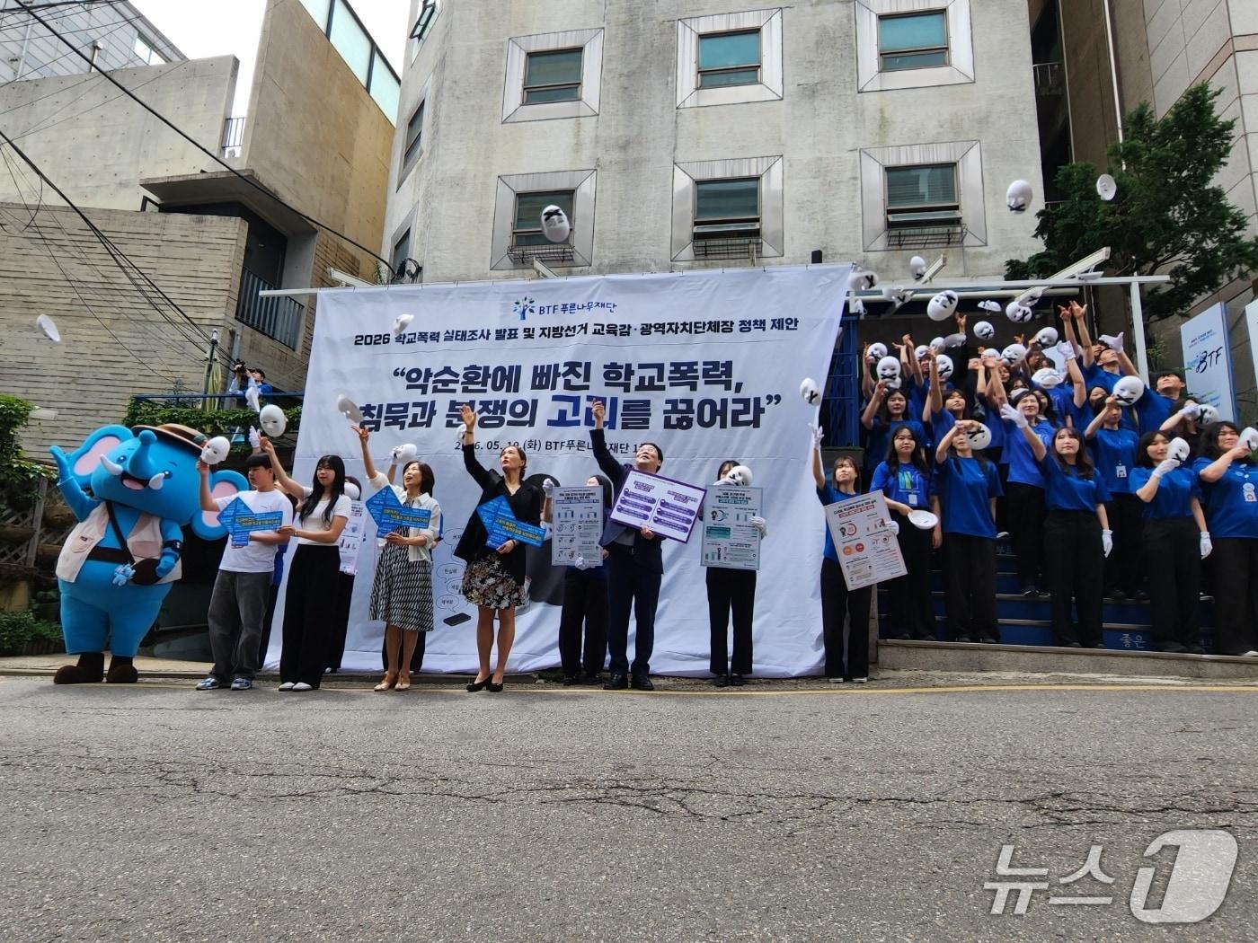 본문 이미지 - 19일 서울 서초구 BTF푸른나무재단 본부 앞에서 활동가들이 '방관과 침묵의 가면'을 벗어던지며 학폭 예방을 다짐하는 퍼포먼스를 선보이고 있다. 2026.05.19/ⓒ 뉴스1 권진영 기자
