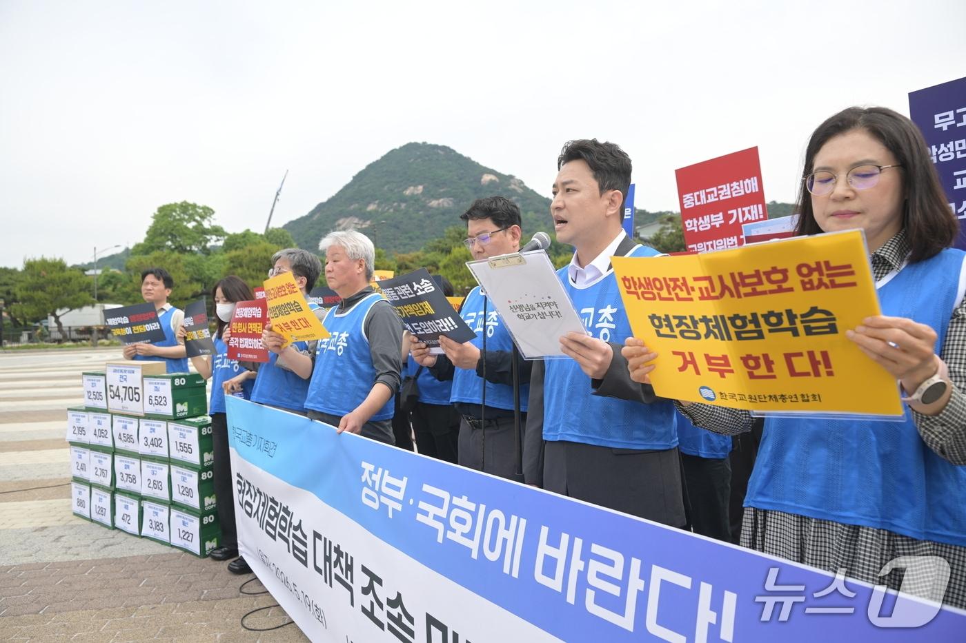 본문 이미지 - 한국교총이 19일 청와대 앞에서 '현장체험학습 대책 조속 마련 및 교권보호제도 개선 촉구 기자회견'을 개최하고 관련 대책을 촉구하고 있다.(한국교총 제공)