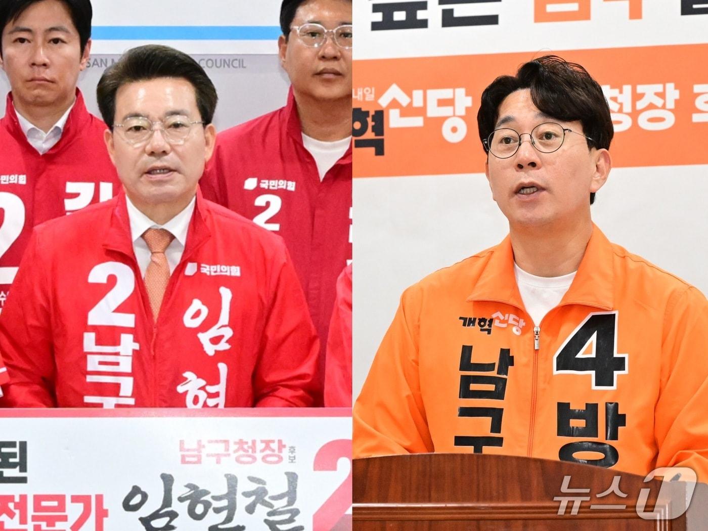 본문 이미지 - 울산 남구청장 선거에 출마하는 임현철 국민의힘 후보와 방인섭 개혁신당 후보가 19일 울산시의회 프레스센터에서 기자회견을 열고 있다.(울산시의회 제공. 재판매 및 DB금지)/뉴스1