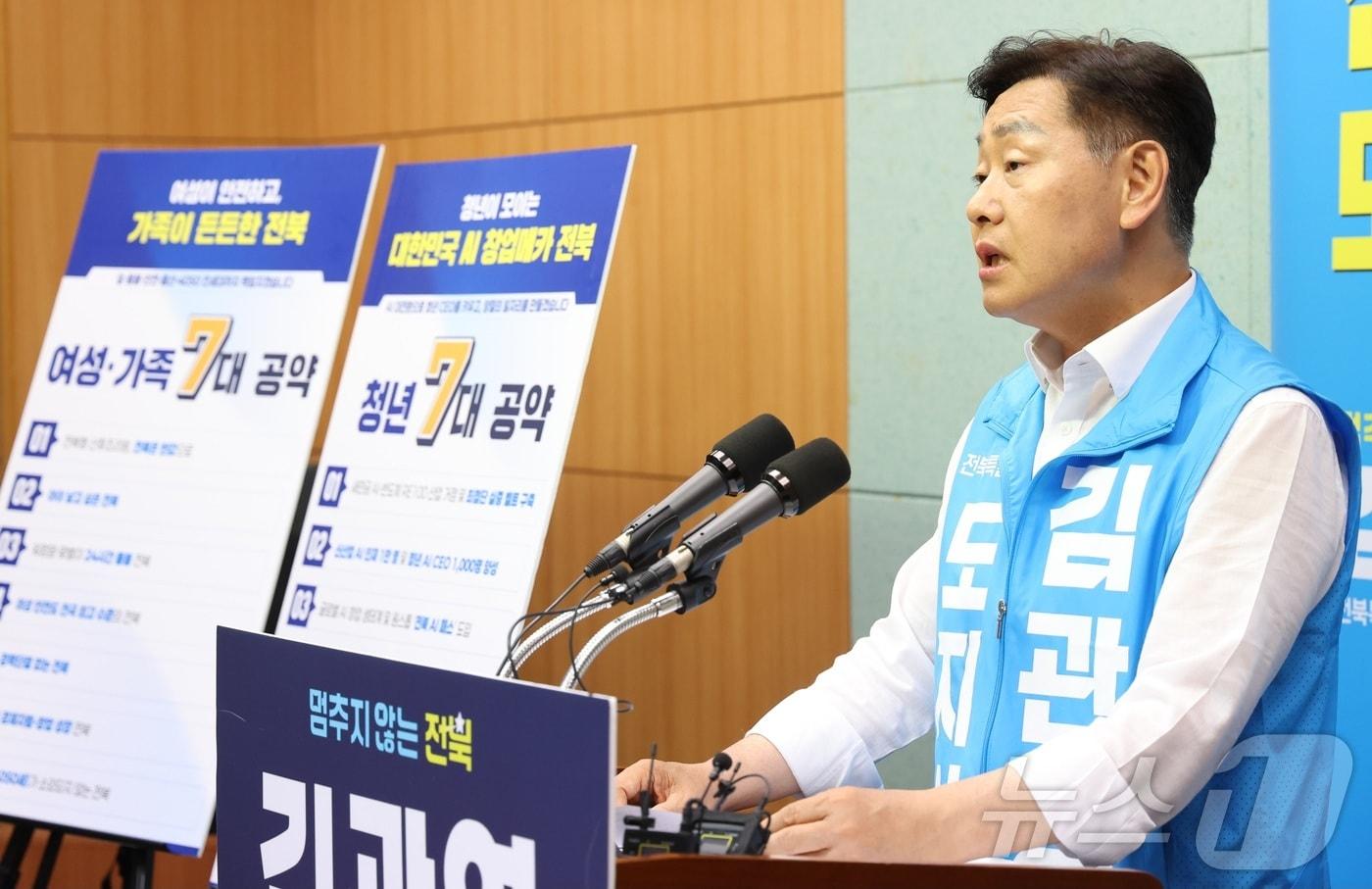 본문 이미지 - 김관영 무소속 전북도지사 후보가 19일 전북 전주시 전북특별자치도의회에서 기자회견을 열고 여성·가족 및 청년 관련 공약을 발표하고 있다. 2026.5.19 ⓒ 뉴스1 유경석 기자