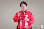 본문 이미지 - 강범석 국민의힘 인천 서구청장 후보/뉴스1