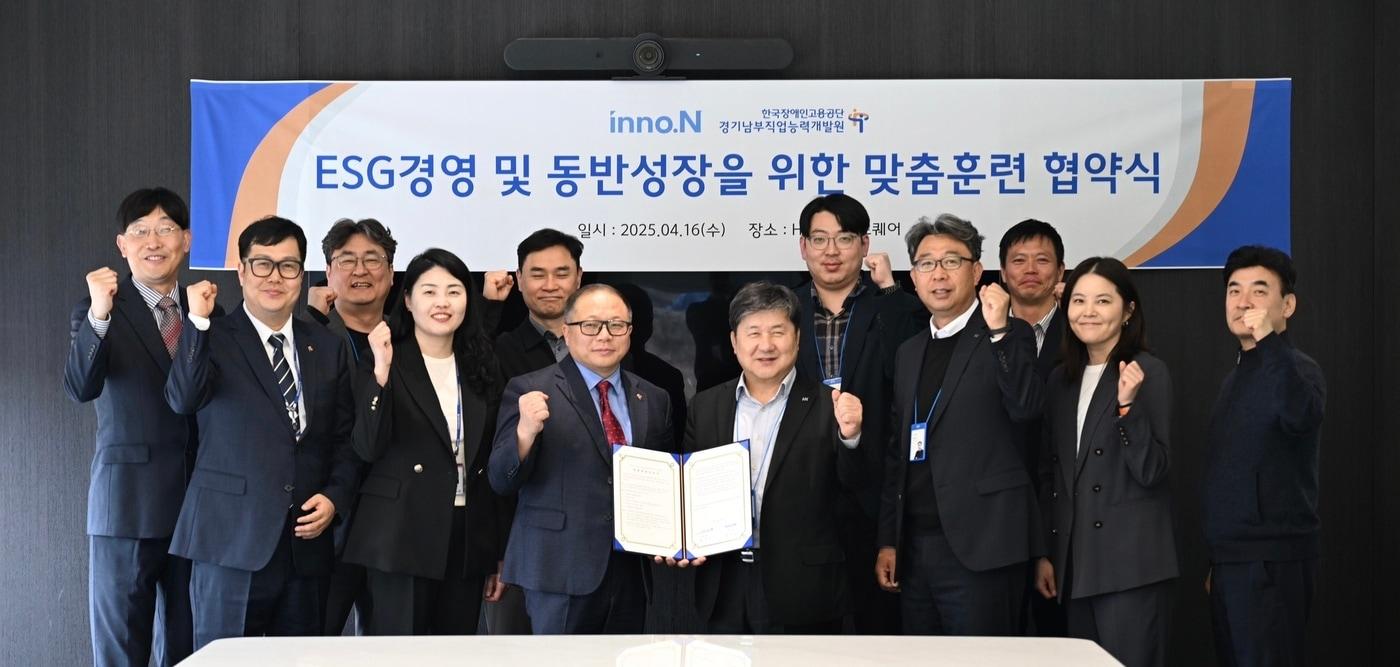 본문 이미지 - 지난해 HK이노엔과 경기남부직업능력개발원이 체결한 'ESG경영 및 동반성장을 위한 맞춤훈련 협약식' 현장. (HK이노엔 제공)