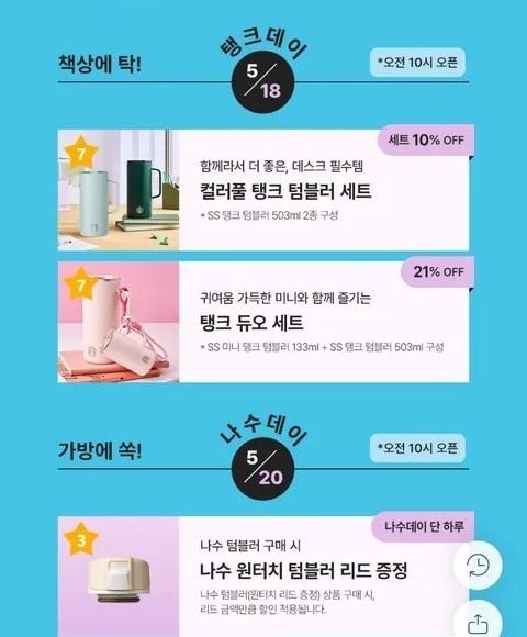 본문 이미지 - 스타벅스 탱크데이 이벤트 알림창.(스타벅스 캡쳐. 재배포 및 DB 금지) 2026.5.18/뉴스1 