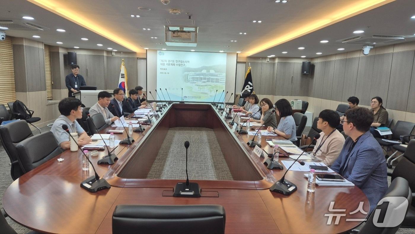본문 이미지 - 제2차 경기도 인구감소지역 대응 기본계획 수립 연구 착수보고회.(경기도 제공. 재판매 및 DB금지)