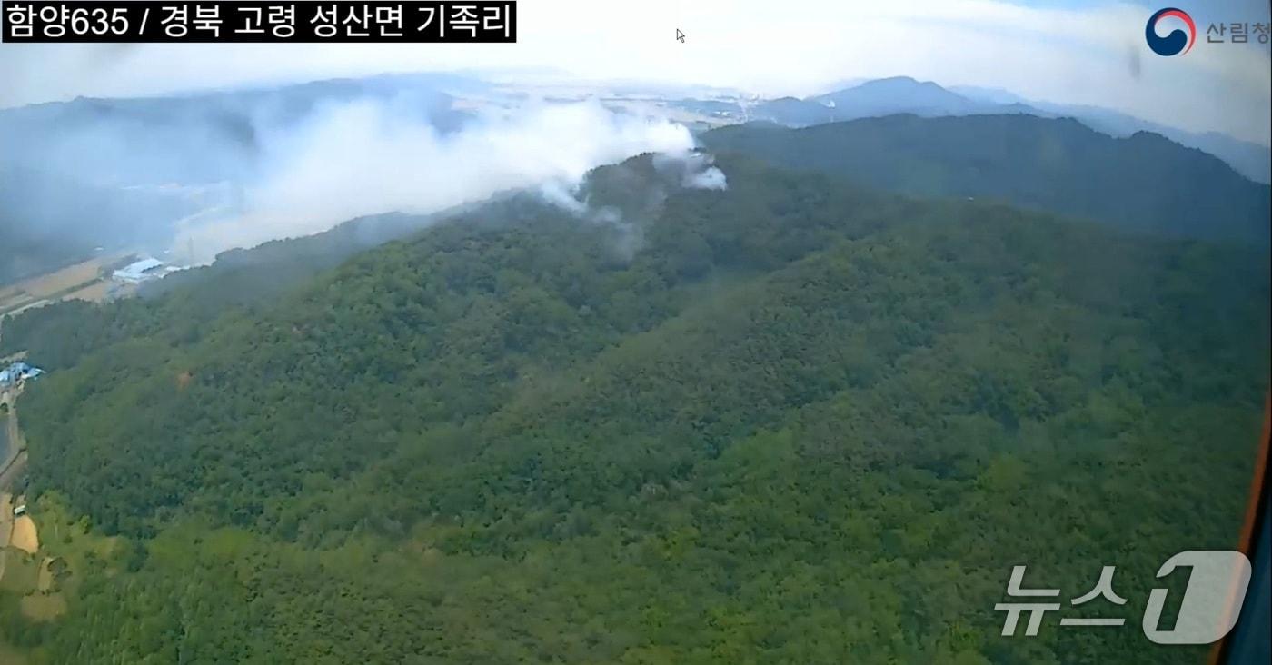 본문 이미지 - 19일 낮 12시 16분쯤 경북 고령군 성산면 어곡리 야산에서 불이 나 진화 헬기가 불을 끄고 있다.(산림청 제공 .재판매 및 DB 금지)2026.5.19/뉴스1