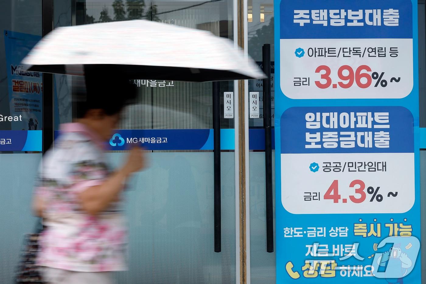 본문 이미지 - 서울 시내의 한 비은행권 영업점 입구에 주택담보대출 현수막이 걸려있다.ⓒ 뉴스1 박정호 기자