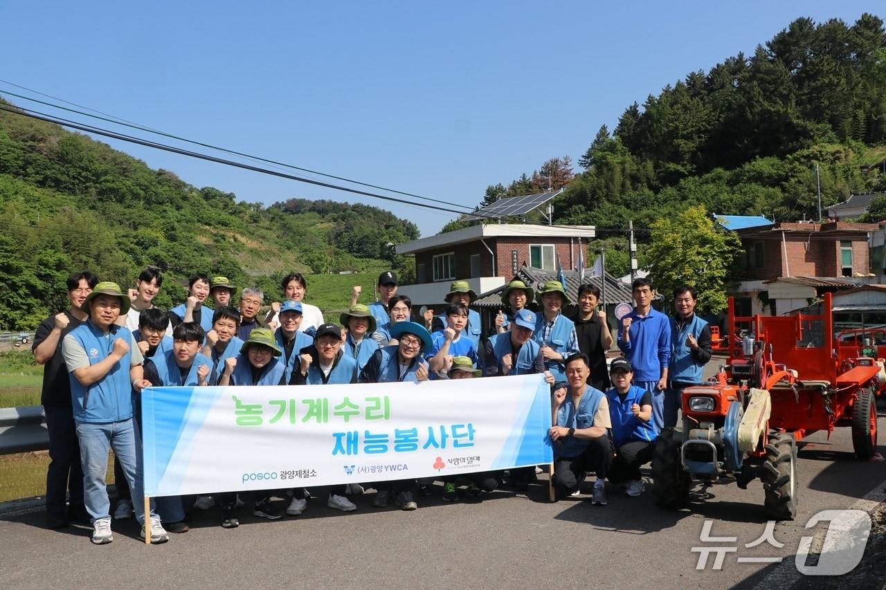 본문 이미지 - 광양제철소 농기계수리 봉사단이 진월면 아동마을에서  환경정비와 농기계수리 봉사를 실천했다(광양제철소 제공)