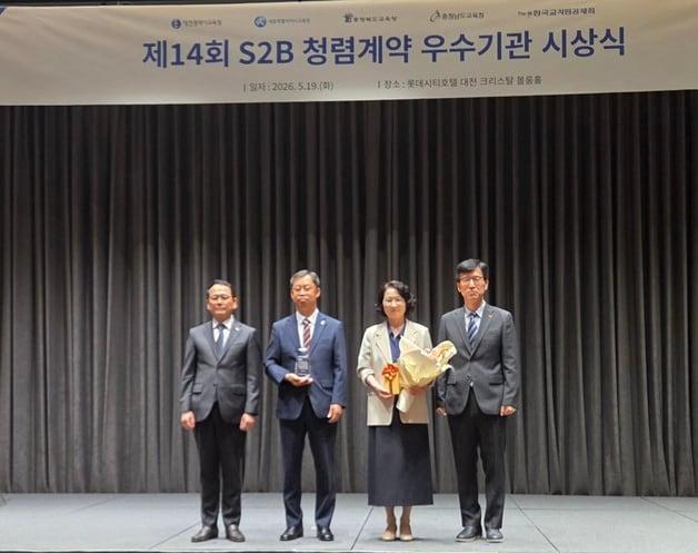 본문 이미지 - 14회 학교장터 청렴계약 우수기관 시상식.(충북교육청. 재판매 및 DB금지)/뉴스1