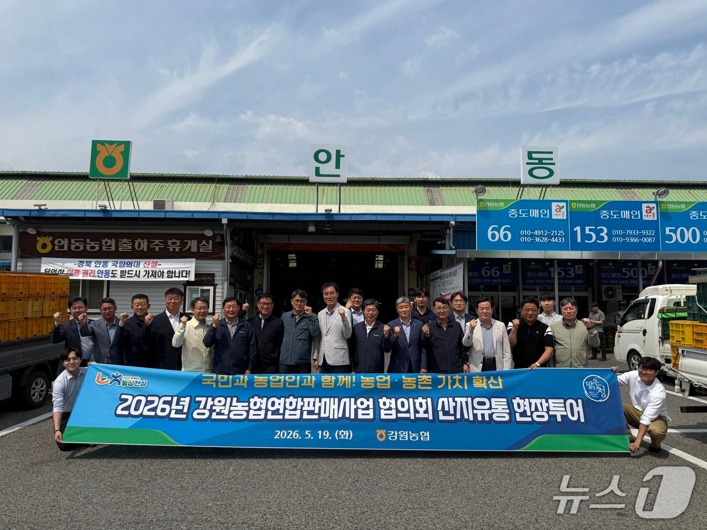본문 이미지 - 산지유통 현장투어.(농협 강원본부 제공. 재판매 및 DB금지)/뉴스1
