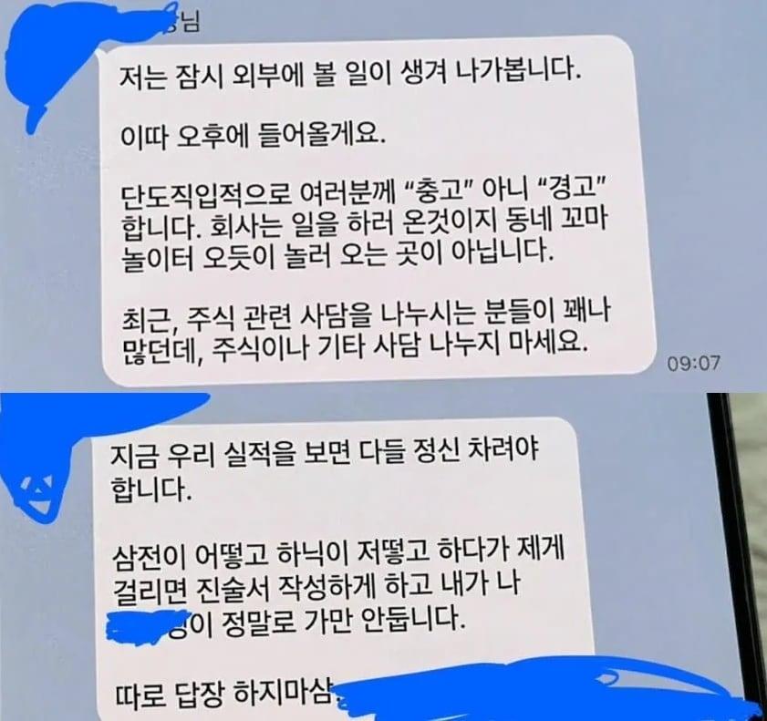 본문 이미지 - 온라인 커뮤니티 갈무리