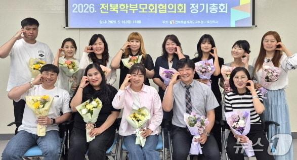 본문 이미지 - 19일일 열린 2026년 전북학부모협의회 정기총회에서 신임 집행부가 선출됐다.(전북교육청 제공, 재판매 및 DB 금지)/뉴스1