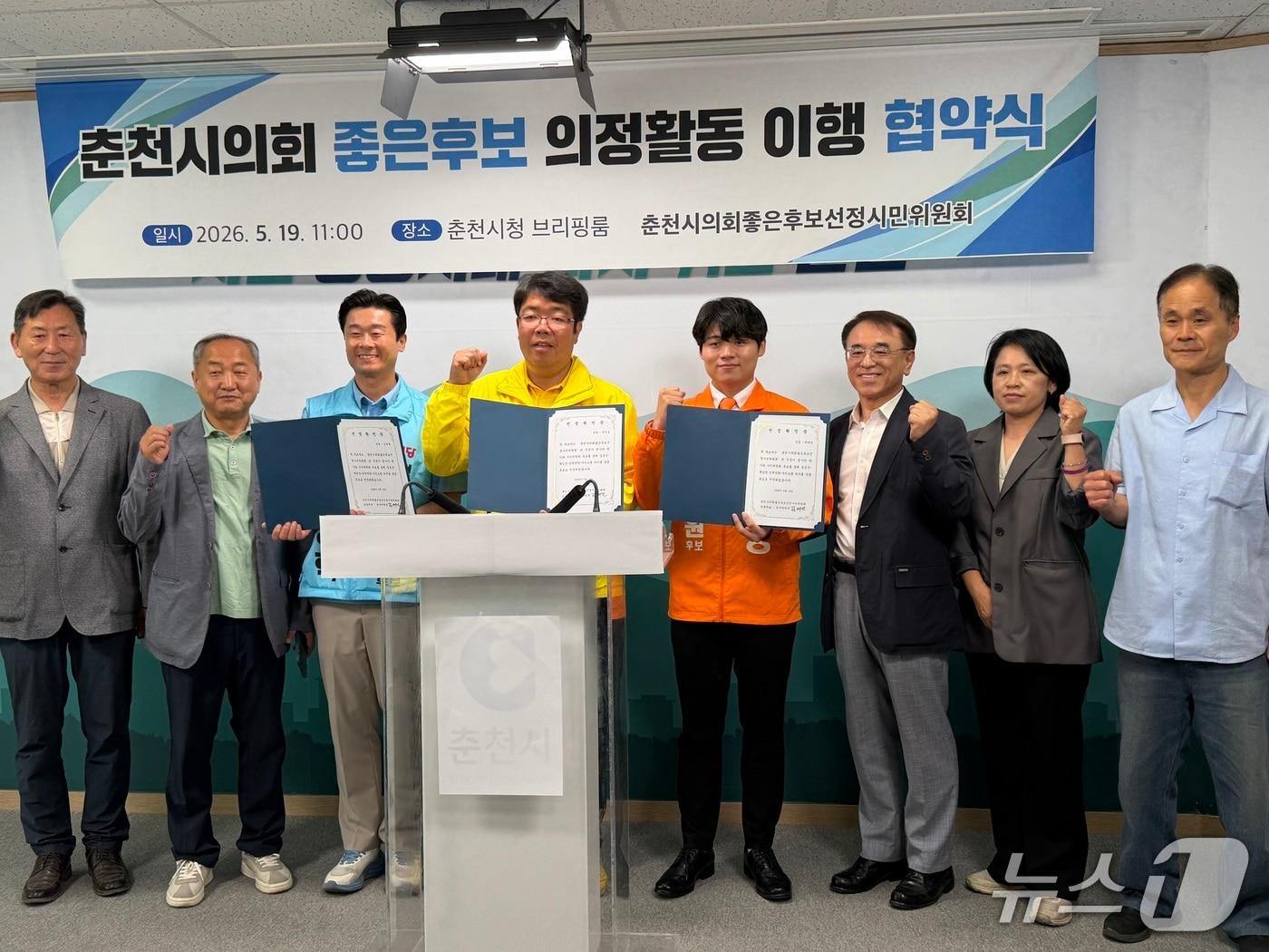 본문 이미지 - '춘천시의회 좋은 후보 선정 시민위원회'는 19일 시청 브리핑룸에서 춘천시의회 좋은 후보로 선정된 최태영 개혁신당 후보, 김병혁 진보당 후보, 윤민섭 정의당 후보와 의정활동 이행협약식을 가진 뒤 기념촬영을 하고 있다.2026.5.19 한귀섭 기자