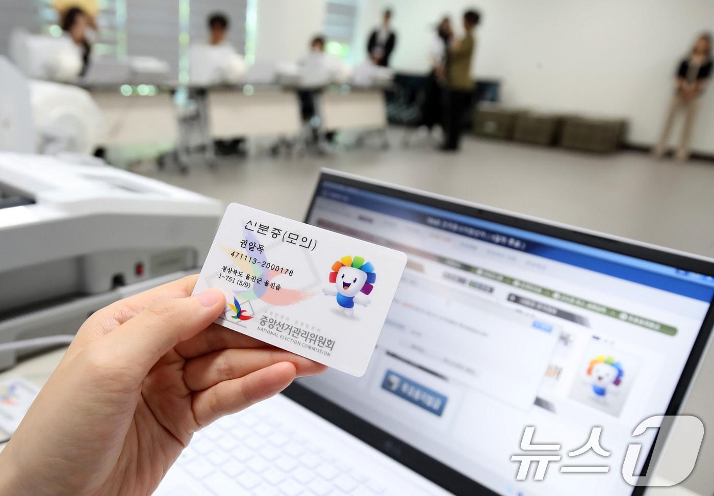 본문 이미지 - 제9회 전국동시지방선거를 앞두고 19일 오후 대구 달서구 월성1동 행정복지센터에서 선관위 관계자들이 신분증·지문 확인과 투표용지 발급기를 비롯한 투표소 장비 점검 등 사전투표 모의시험을 하고 있다. 지방선거 사전투표는 오는 29~30일 이틀간 오전 6시~오후 6시, 본투표는 6월 3일 오전 6시~오후 6시 실시된다. 2026.5.19 ⓒ 뉴스1 공정식 기자