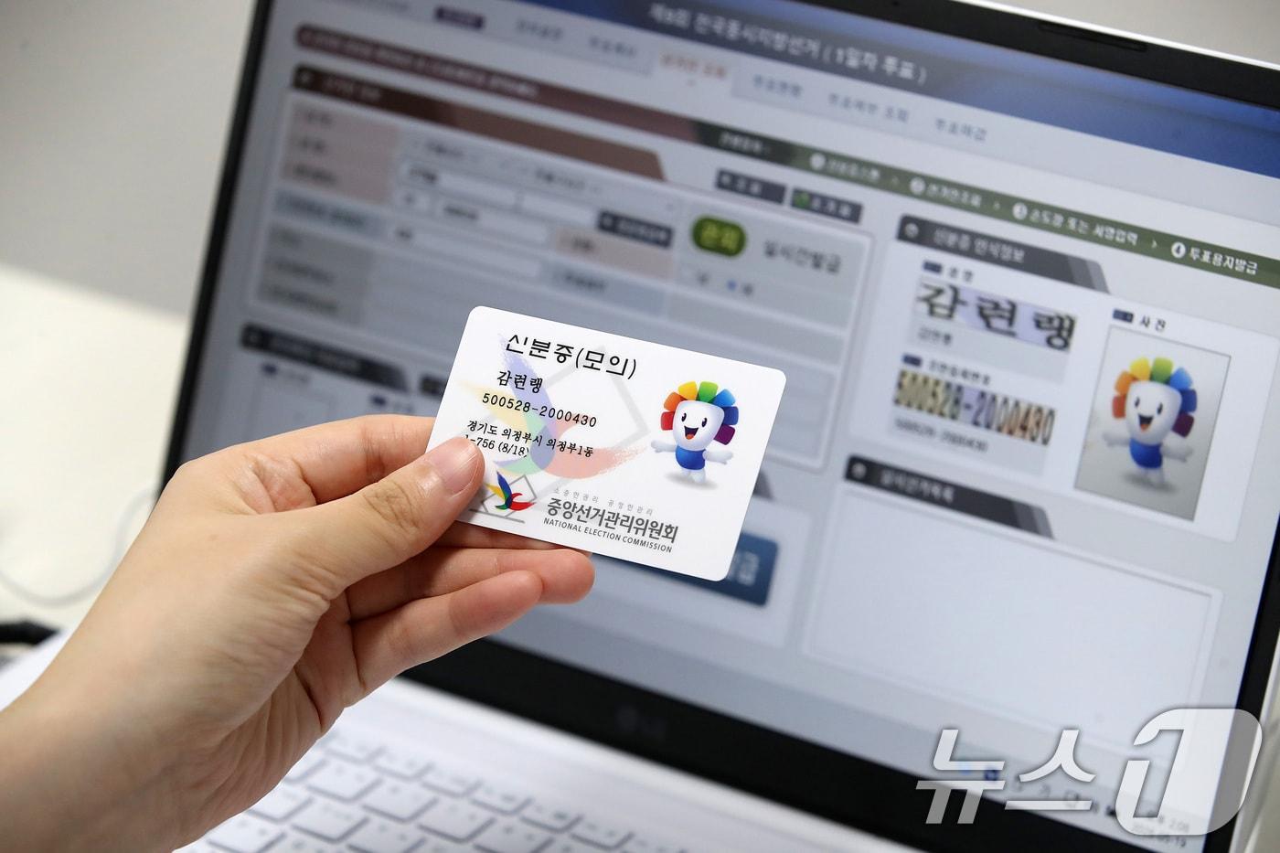 본문 이미지 - 제9회 전국동시지방선거를 앞두고 19일 오후 대구 달서구 월성1동 행정복지센터에서 선관위 관계자들이 신분증·지문 확인과 투표용지 발급기를 비롯한 투표소 장비 점검 등 사전투표 모의시험을 하고 있다. 지방선거 사전투표는 오는 29~30일 이틀간 오전 6시~오후 6시, 본투표는 6월 3일 오전 6시~오후 6시 실시된다. 2026.5.19 ⓒ 뉴스1 공정식 기자