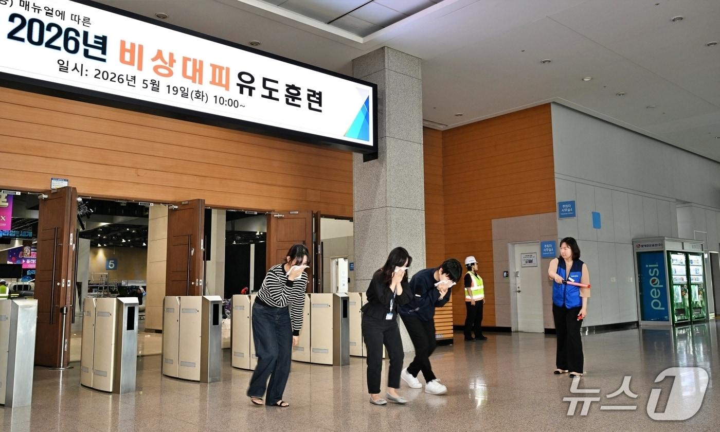 본문 이미지 - 19일 킨텍스에서 열린 '위기상황 대피유도 훈련'. (킨텍스 제공, 재판매 및 DB금지)