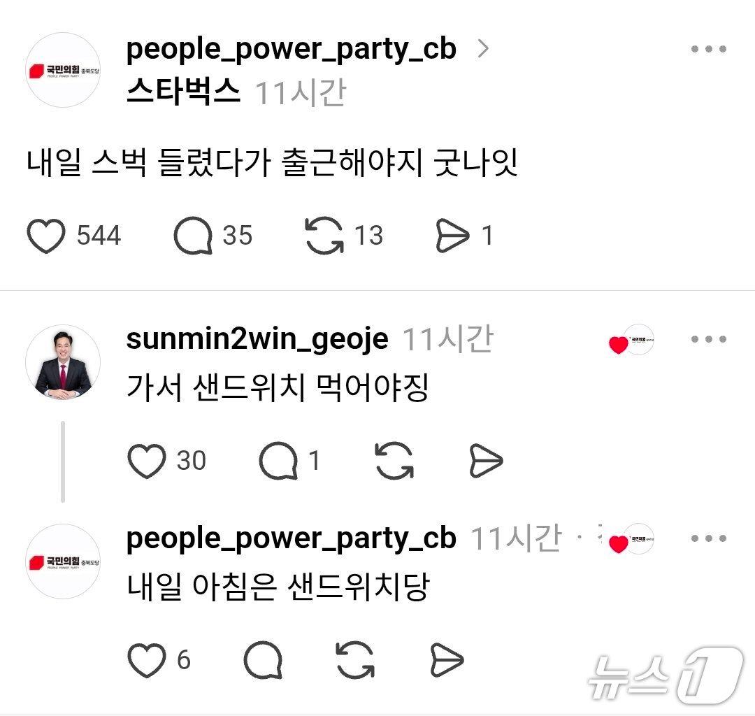 본문 이미지 - 문제가 된 게시글과 댓글.(독자 제공. 재판매 및 DB금지)