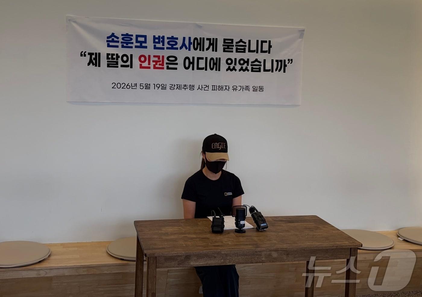본문 이미지 - 손훈모 순천시장 민주당 후보가 변호한 성범죄 사건의 피해자 어머니 A 씨가 19일 순천 한 카페에서 기자회견을 하고 있다. ⓒ 뉴스1 김성준 기자