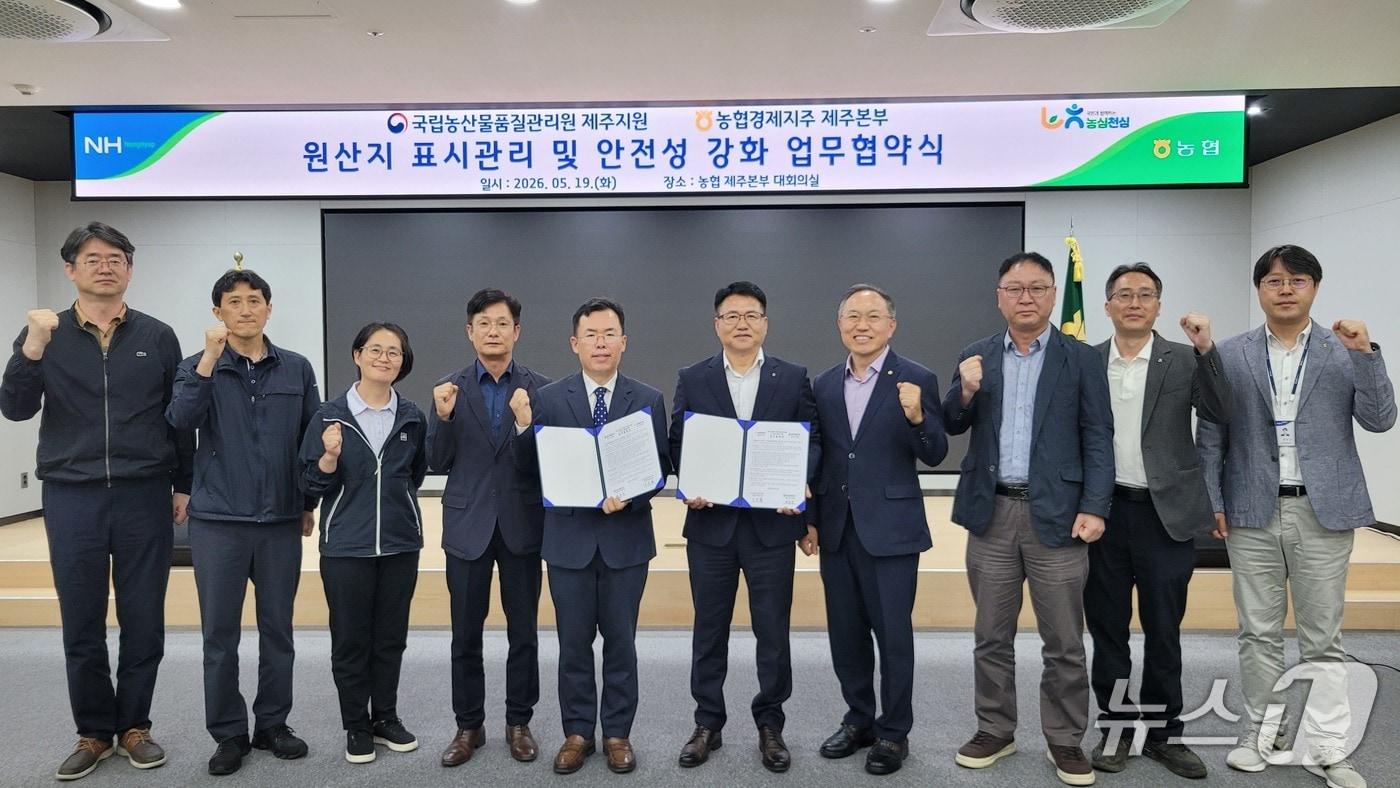 본문 이미지 - 19일 열린 업무협약 체결식.(제주농협 제공. 재판매 및 DB 금지)