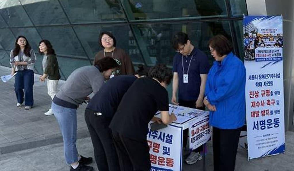 본문 이미지 -  지난 15일 세종시청 앞에서 장애인 학대 사건과 관련해 범국민 서명운동을 벌이고 있는 세종장애안단체 회원들. (세종시장애인자립생활지원센터 제공. 재판매 및 DB 금지)