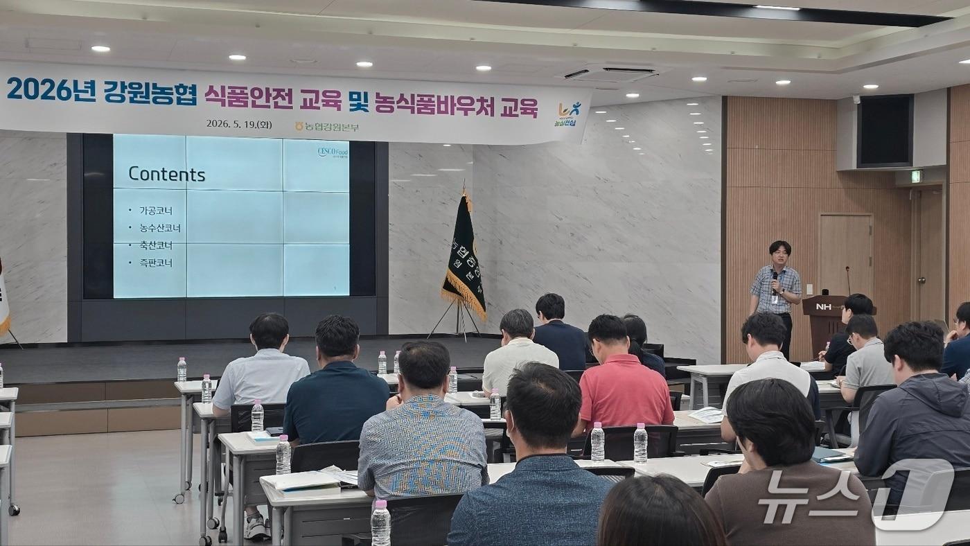 본문 이미지 - 식품안전관리 교육.(농협 강원본부 제공. 재판매 및 DB금지)/뉴스1