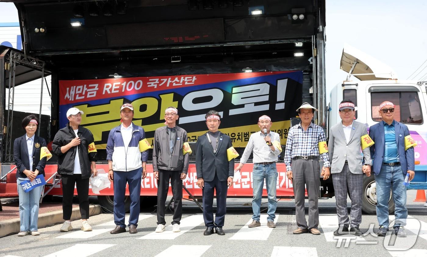본문 이미지 - 새만금RE100 국가산단 부안유치 총 궐기대회가 19일 새만금개발청 앞에서 열렸다.(추진위 제공. 재판매 및 DB금지)