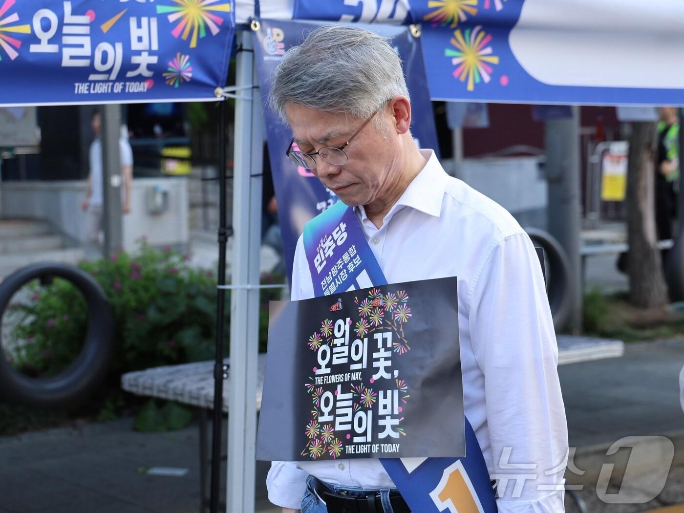 본문 이미지 - 민형배 더불어민주당 전남광주특별시장 후보가 제46주년 5·18민주화운동기념일 전야제를 앞두고 금남로에서 묵념하고 있다.(민형배 캠프 제공. 재배포 및 DB 금지)