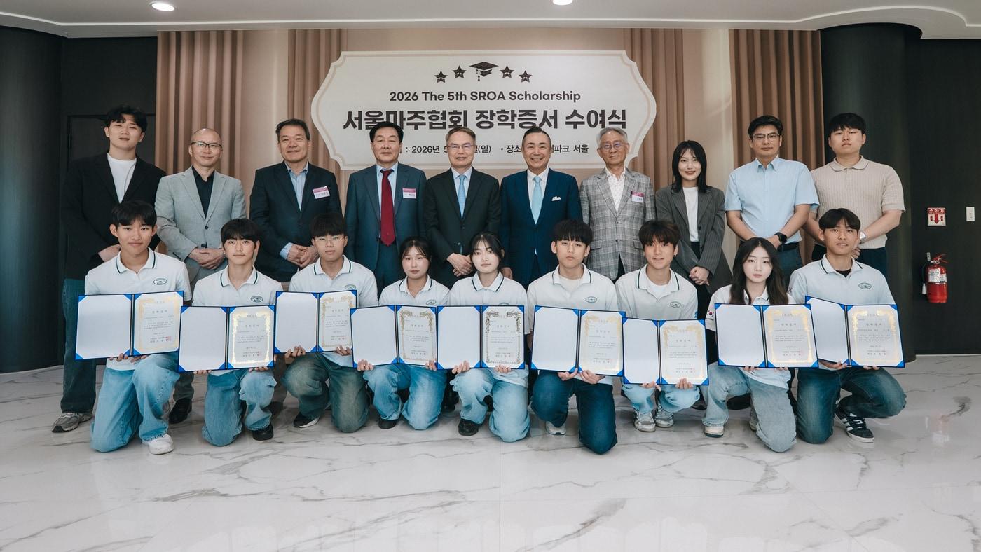 본문 이미지 - 2026 서울마주협회 장학증서 수여식에서 경마전공 장학생들과 마주협회 임원들이 기념사진을 찍고 있다.(서울마주협회 제공)