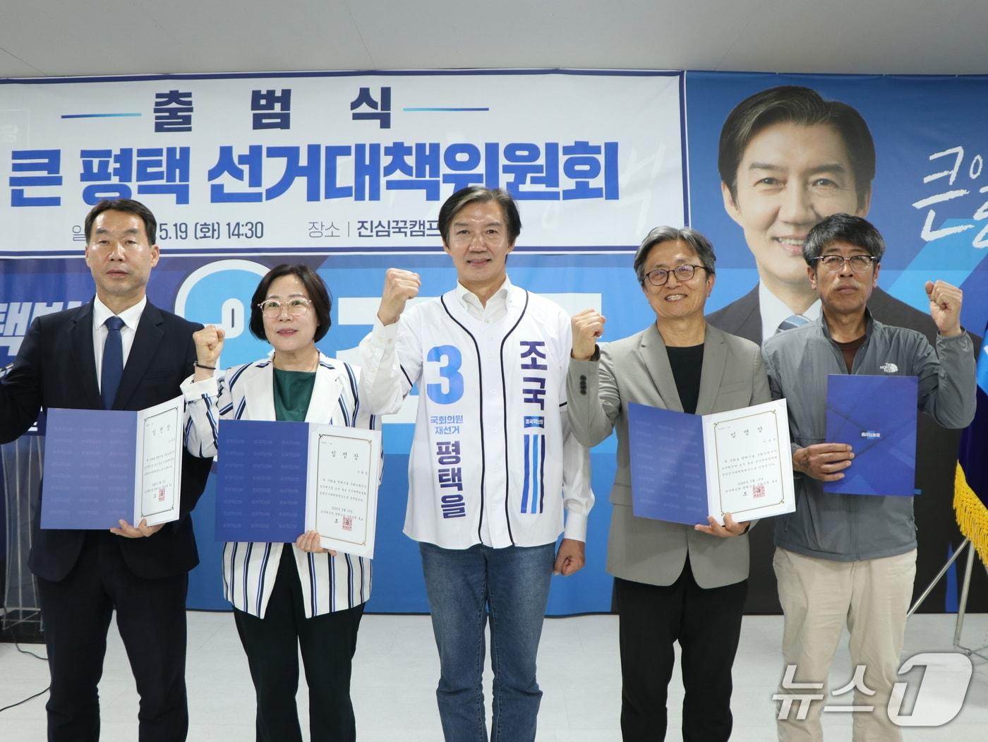 본문 이미지 - 조국 조국혁신당 경기 평택을 국회의원 후보가 19일 경기 평택시 선거사무소에서 열린 '더 큰 평택 선대위' 출범식에 참석해 선대위 관계자들과 사진 촬영을 하고 있다. (조국혁신당 제공. 재판매 및 DB금지)