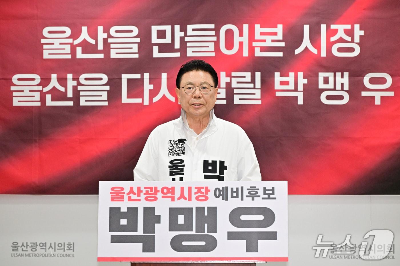 본문 이미지 - 무소속 박맹우 울산시장 예비후보가 지난달 20일 시의회 프레스센터에서 기자회견을 열고 있다.(울산시의회 제공. 재판매 및 DB금지)/뉴스1