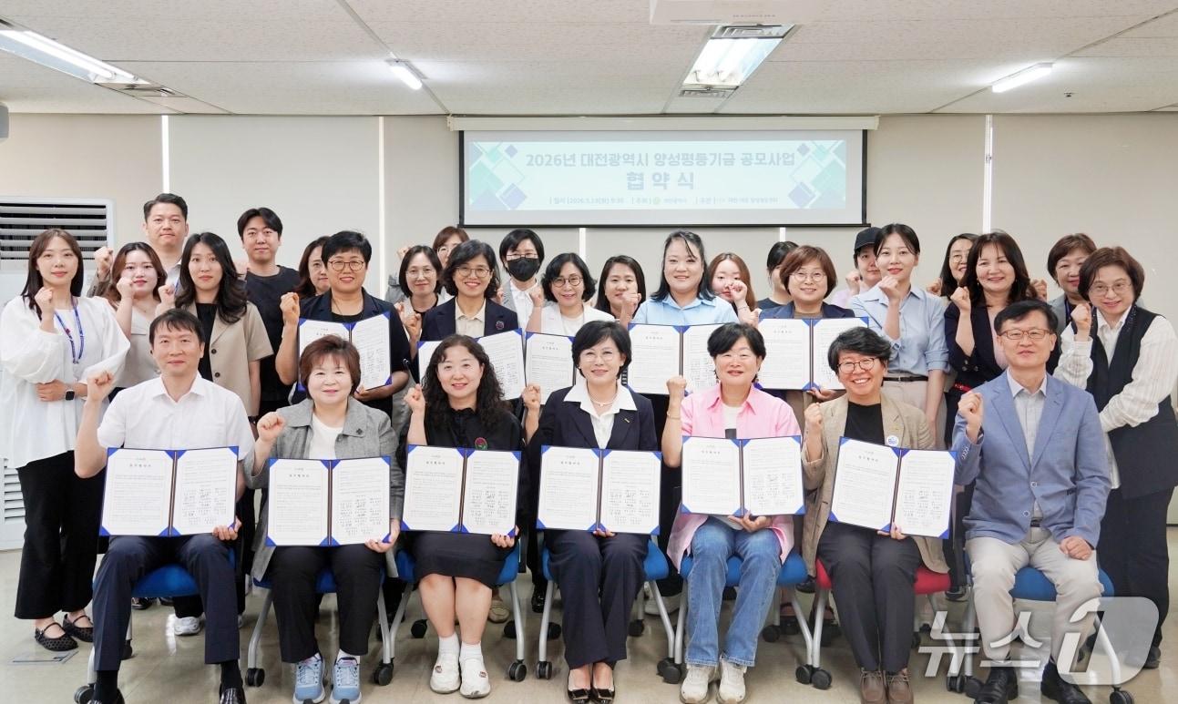 본문 이미지 - 대전시 양성평등 기금 공모사업 선정 기관들과 업무협약을 체결하고 있다. (대전시사회서비스원 제공. 재판매 및 DB금지)/뉴스1