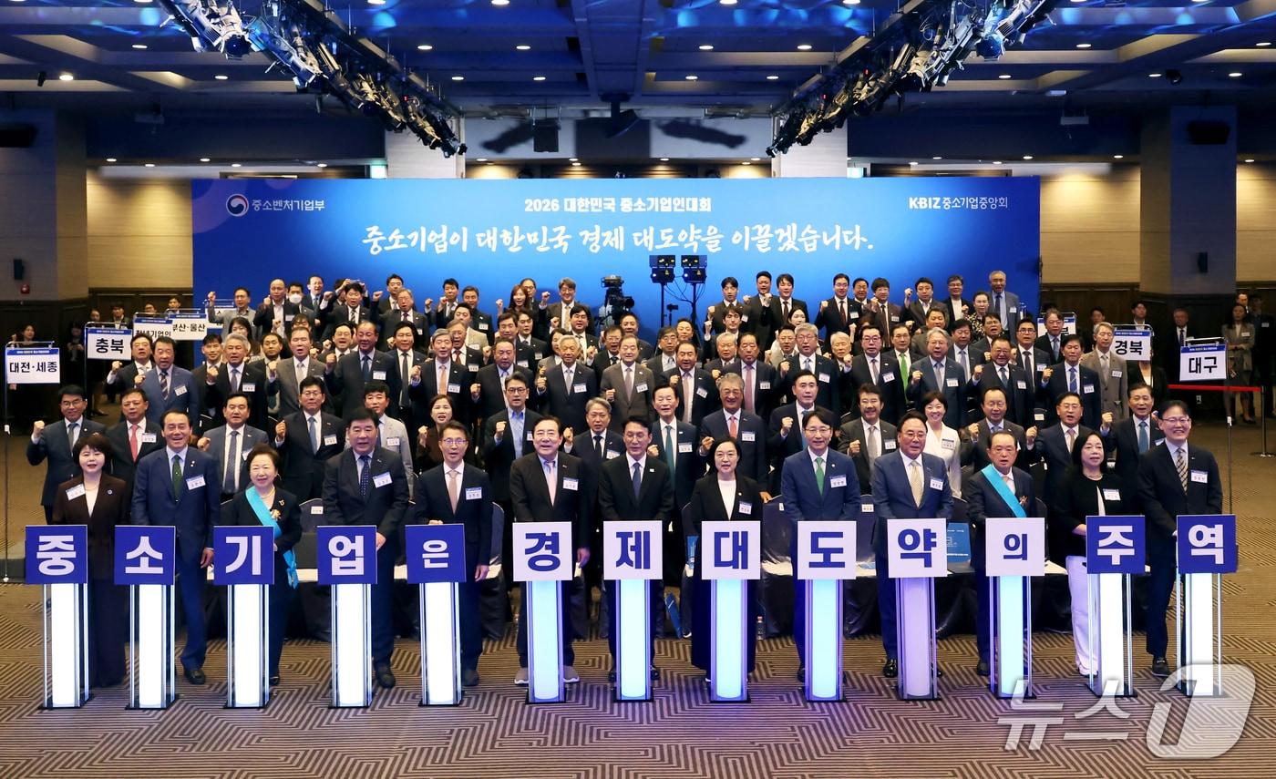 본문 이미지 - 중소기업인 대회.(충북본부 제공. 재판매 및 DB금지)/뉴스1