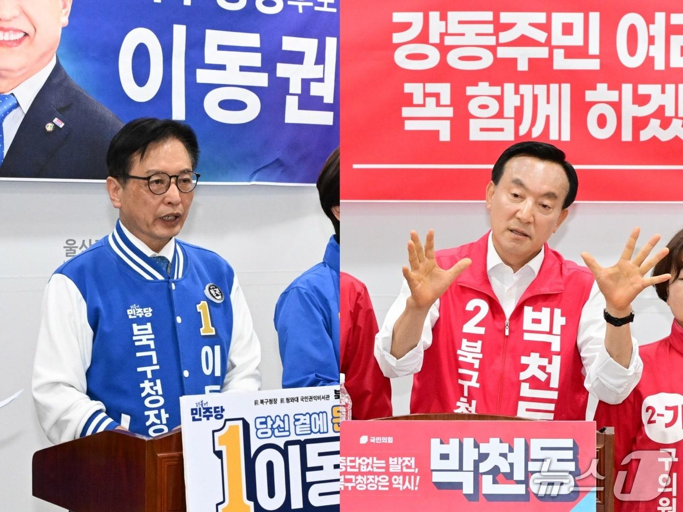 본문 이미지 - 울산 북구청장 선거에 나서는 이동권 더불어민주당 후보와 박천동 국민의힘 후보가 각각 지난 14일과 19일 울산시의회에서 기자회견을 열고 있다.(울산시의회 제공. 재판매 및 DB금지)/뉴스1