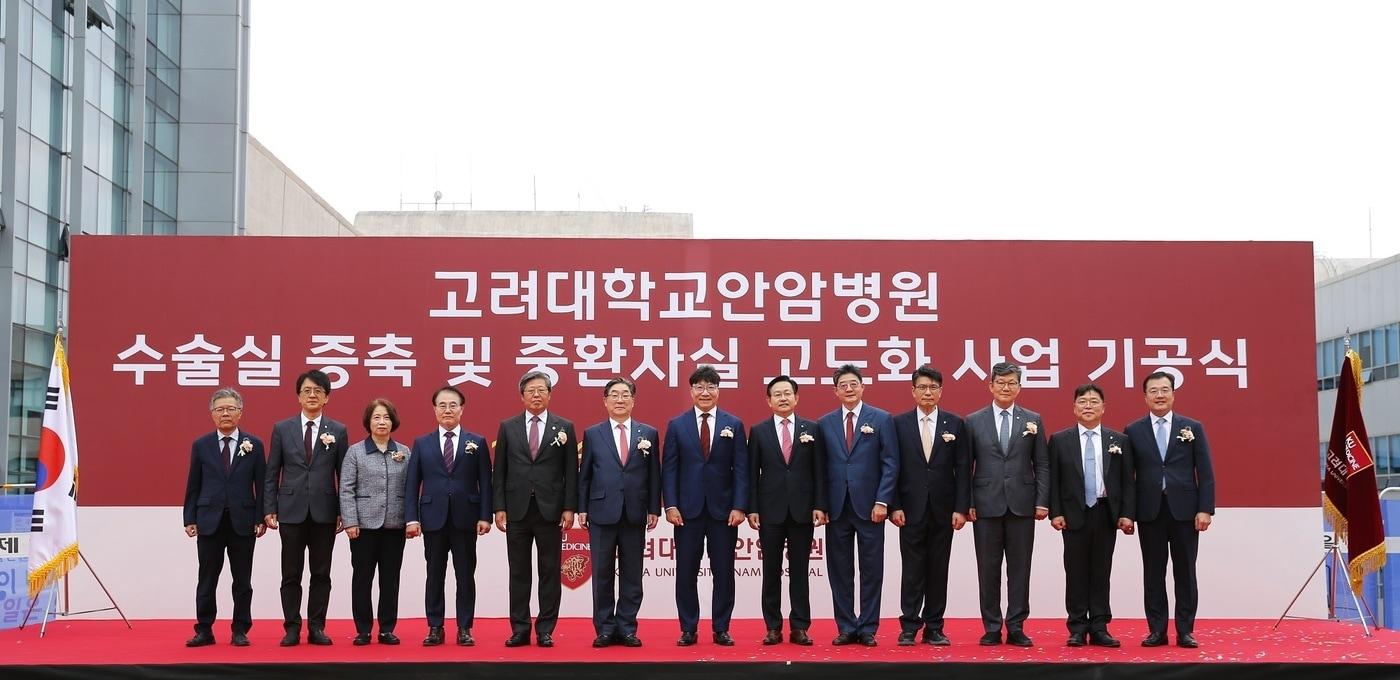 본문 이미지 - 18일 서울 성북구 고려대 의과대학 중강광장에서 열린 기공식.(고려대안암병원 제공)