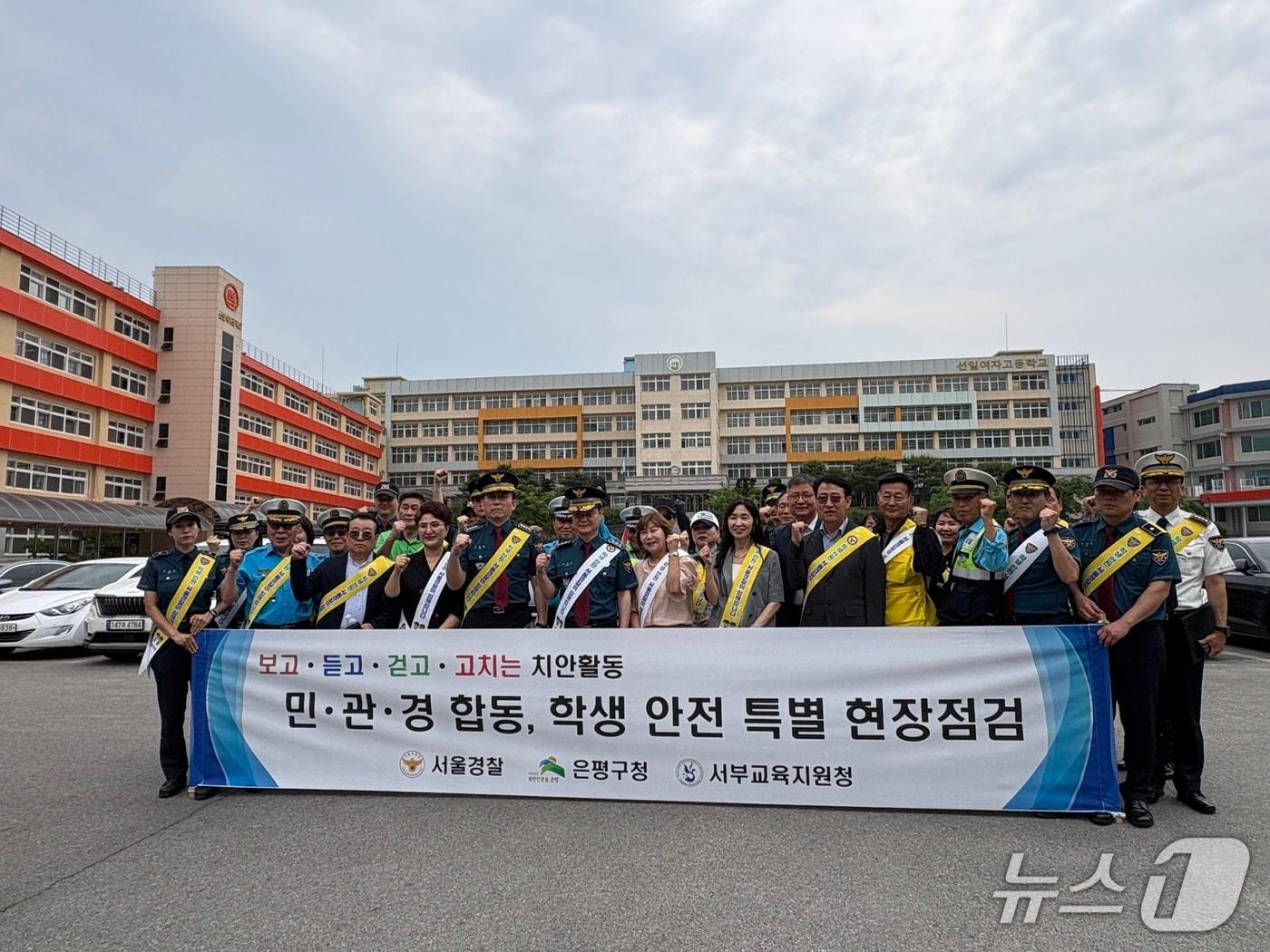 본문 이미지 - 서울경찰이 19일 초·중·고교 하교 시간대에 서울 전역에서 동시에 '학생안전 현장점점검의 날'을 운영했다. ⓒ 뉴스1 소봄이 기자