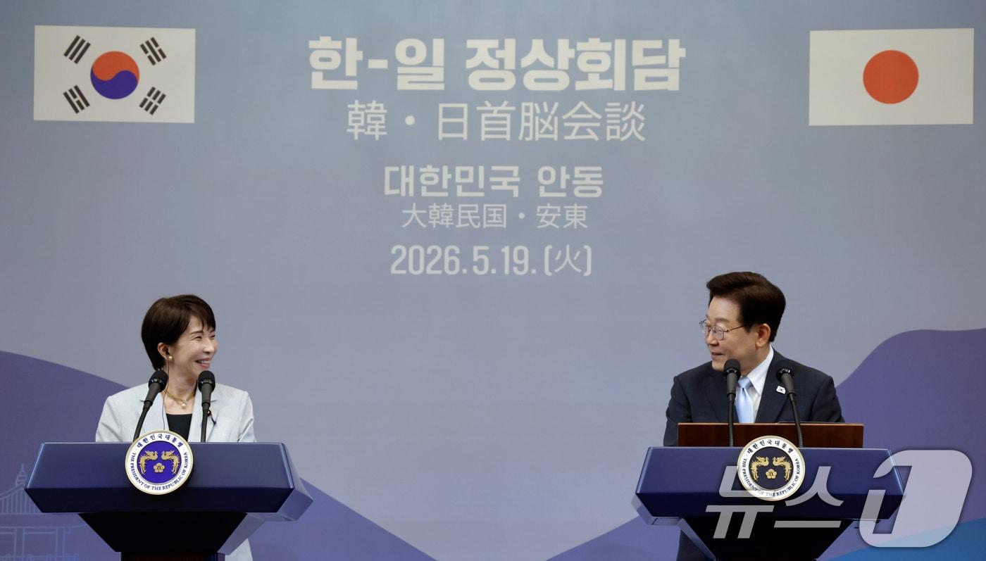 본문 이미지 - 이재명 대통령과 다카이치 사나에 일본 총리가 19일 경북 안동의 한 호텔에서 공동언론발표를 하고 있다. (청와대통신사진기자단) 2026.5.19 ⓒ 뉴스1 허경 기자