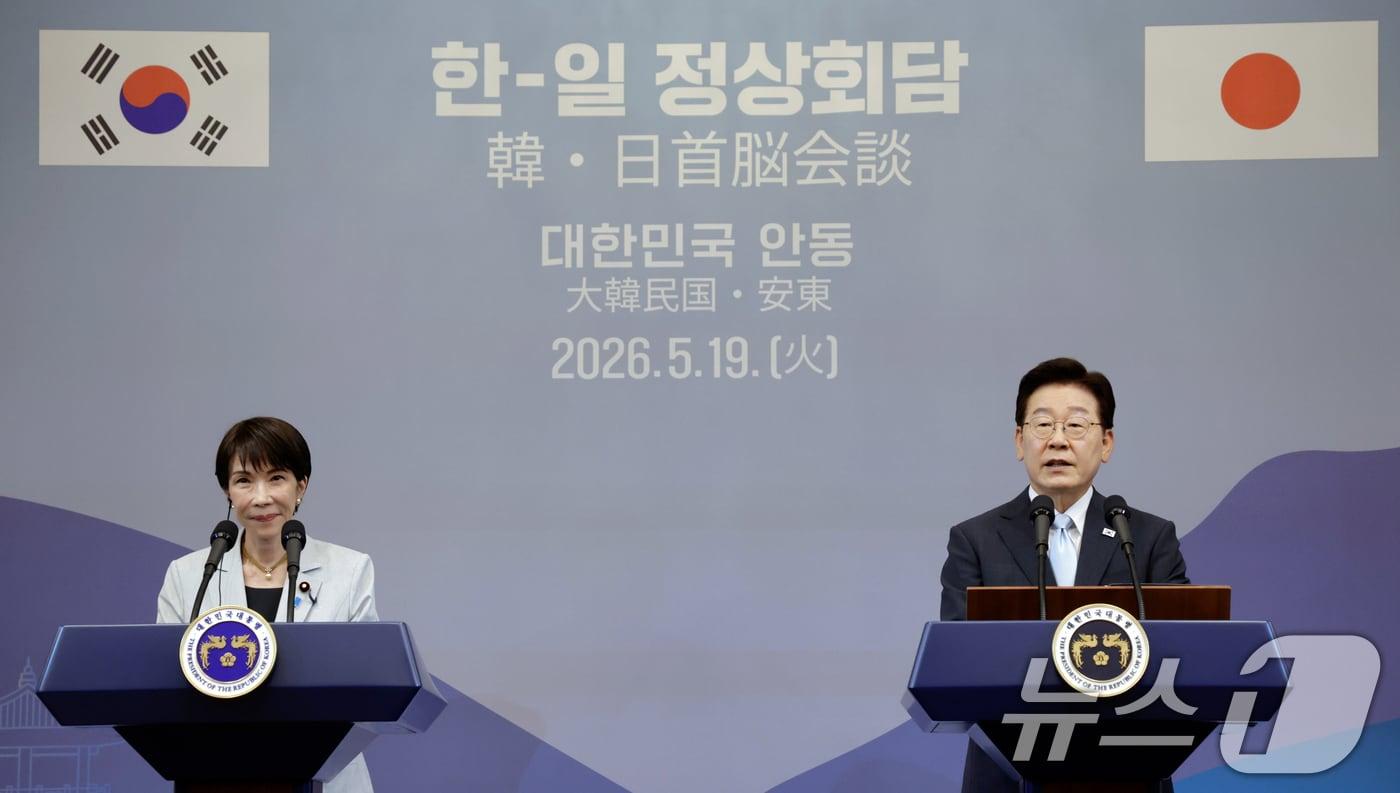 본문 이미지 - 이재명 대통령과 다카이치 사나에 일본 총리가 지난 5월 19일 경북 안동의 한 호텔에서 공동언론발표를 하고 있다. (청와대통신사진기자단) 2026.5.19 ⓒ 뉴스1 허경 기자