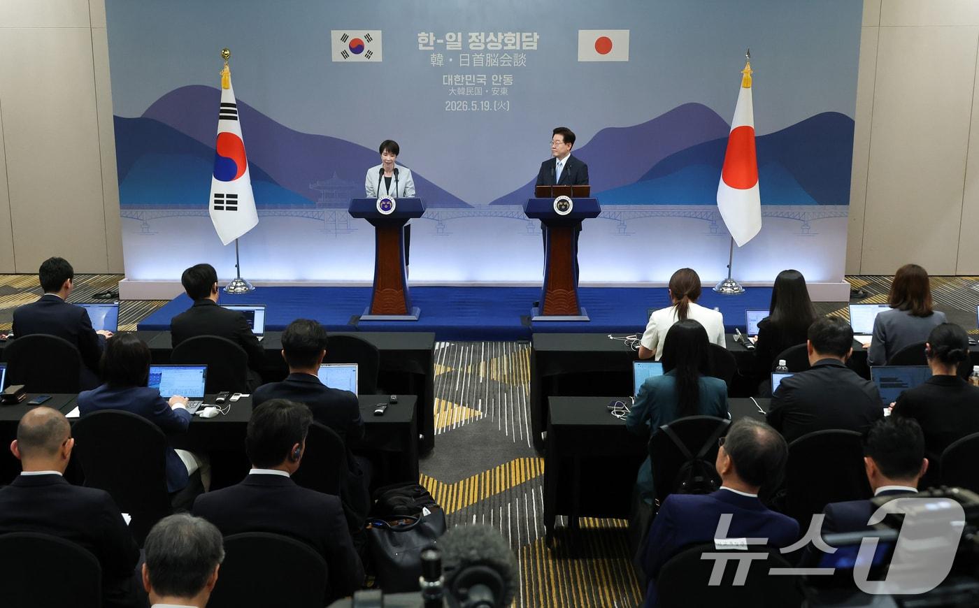 본문 이미지 - 이재명 대통령과 다카이치 사나에 일본 총리가 19일 경북 안동의 한 호텔에서 공동언론발표를 하고 있다. (청와대통신사진기자단) 2026.5.19 ⓒ 뉴스1 허경 기자