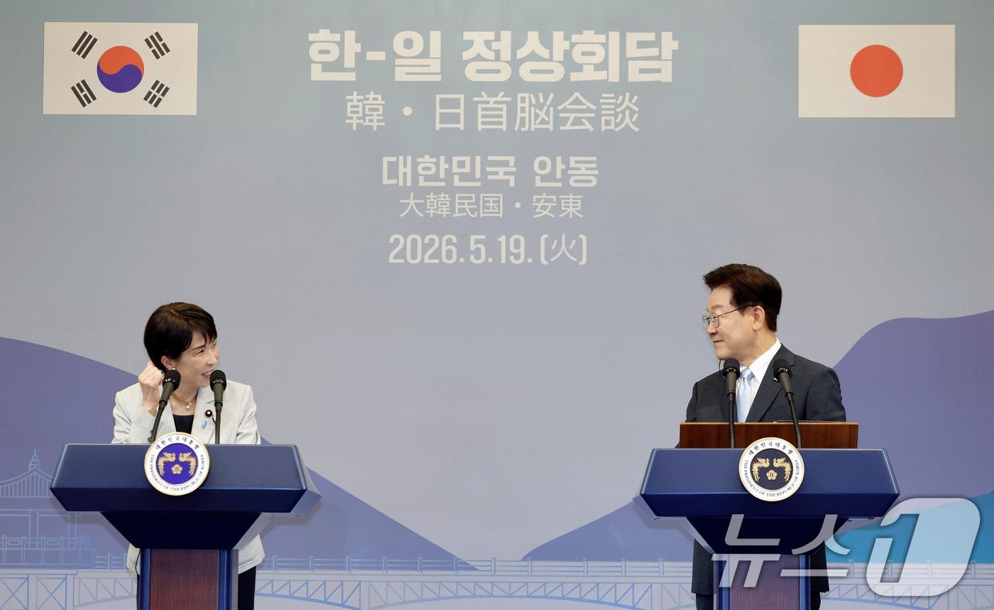 본문 이미지 - 이재명 대통령과 다카이치 사나에 일본 총리가 지난 5월19일 경북 안동의 한 호텔에서 공동언론발표를 하고 있다. (청와대통신사진기자단) 2026.5.19 ⓒ 뉴스1 허경 기자