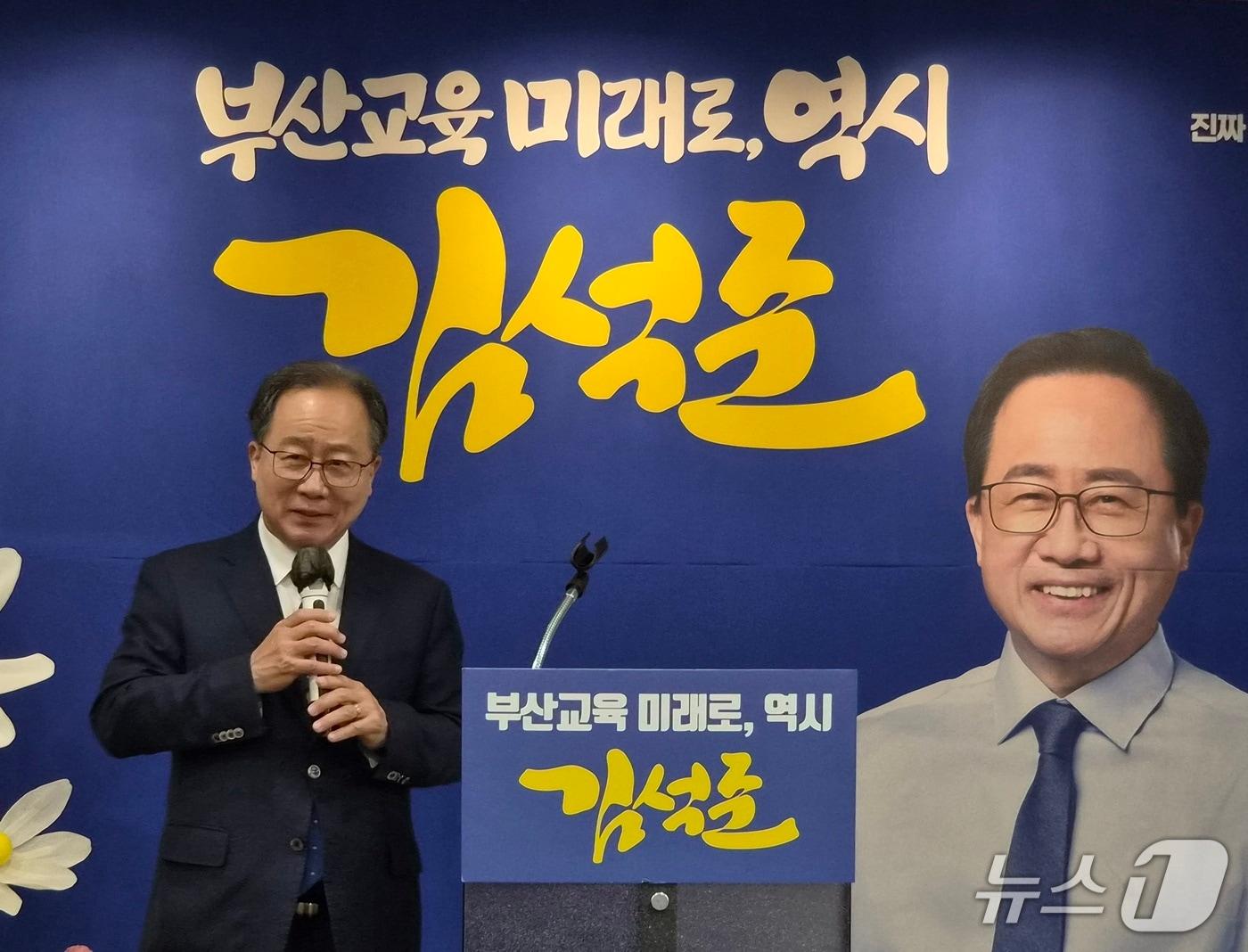 본문 이미지 - 19일 김석준 부산시교육감 후보가 선거대책위원회를 출범식에 앞서 인사말을 하고 있다. 2026.5.19/뉴스1 ⓒ News1 임순택 기자