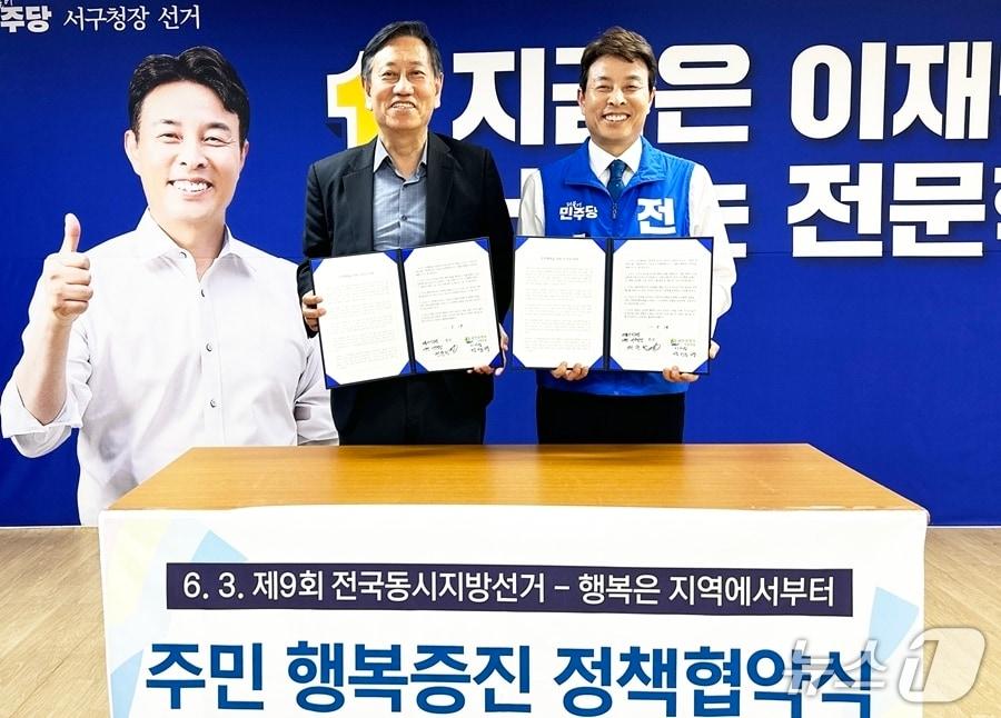 본문 이미지 - 전문학 민주당 서구청장 후보가 협약을 체결하고 있다.(후보 캠프 제공. 재판매 및 DB금지)/뉴스1